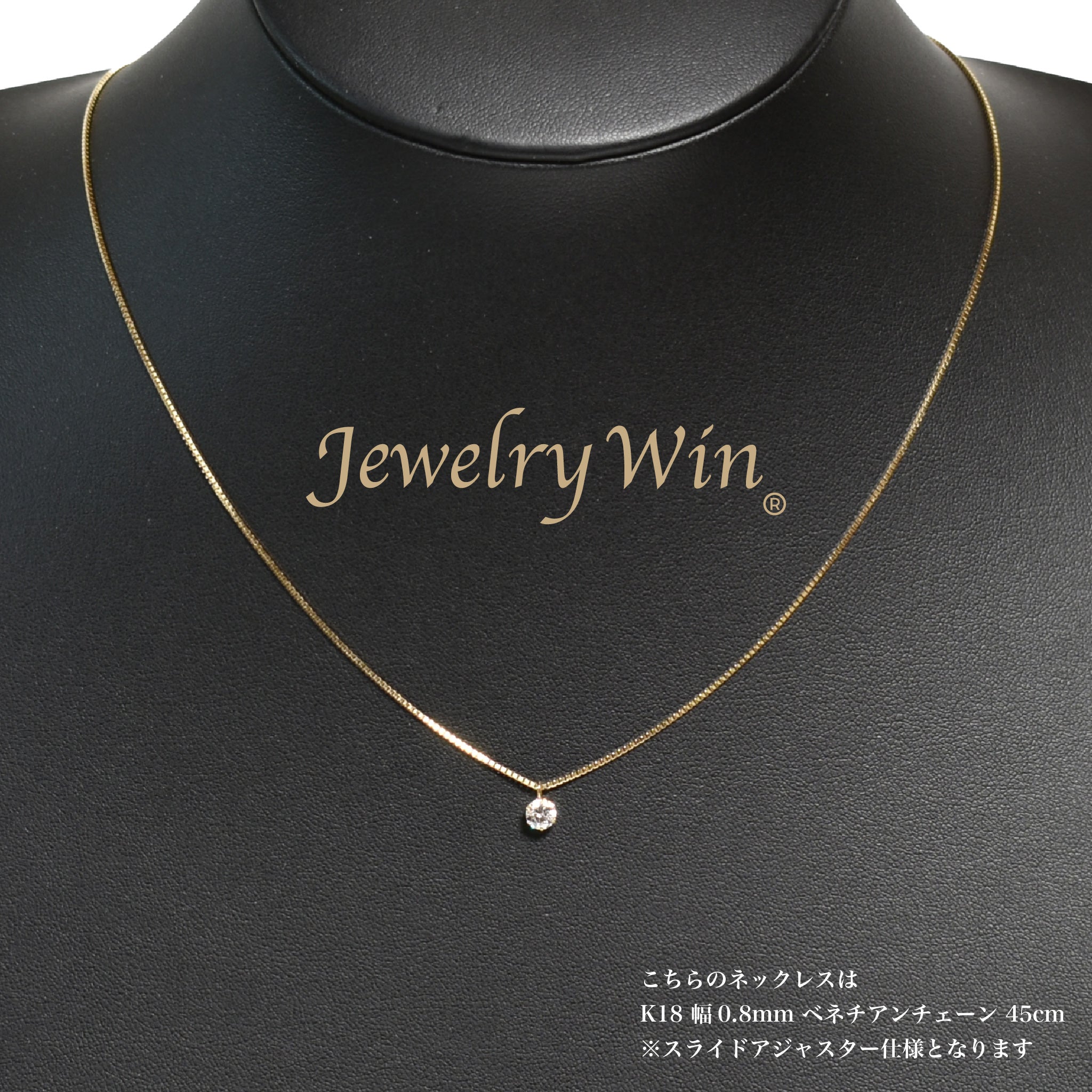 プチネックレス K18 ダイヤモンド付 0.25ct ※6本爪 K18 ベネチアン