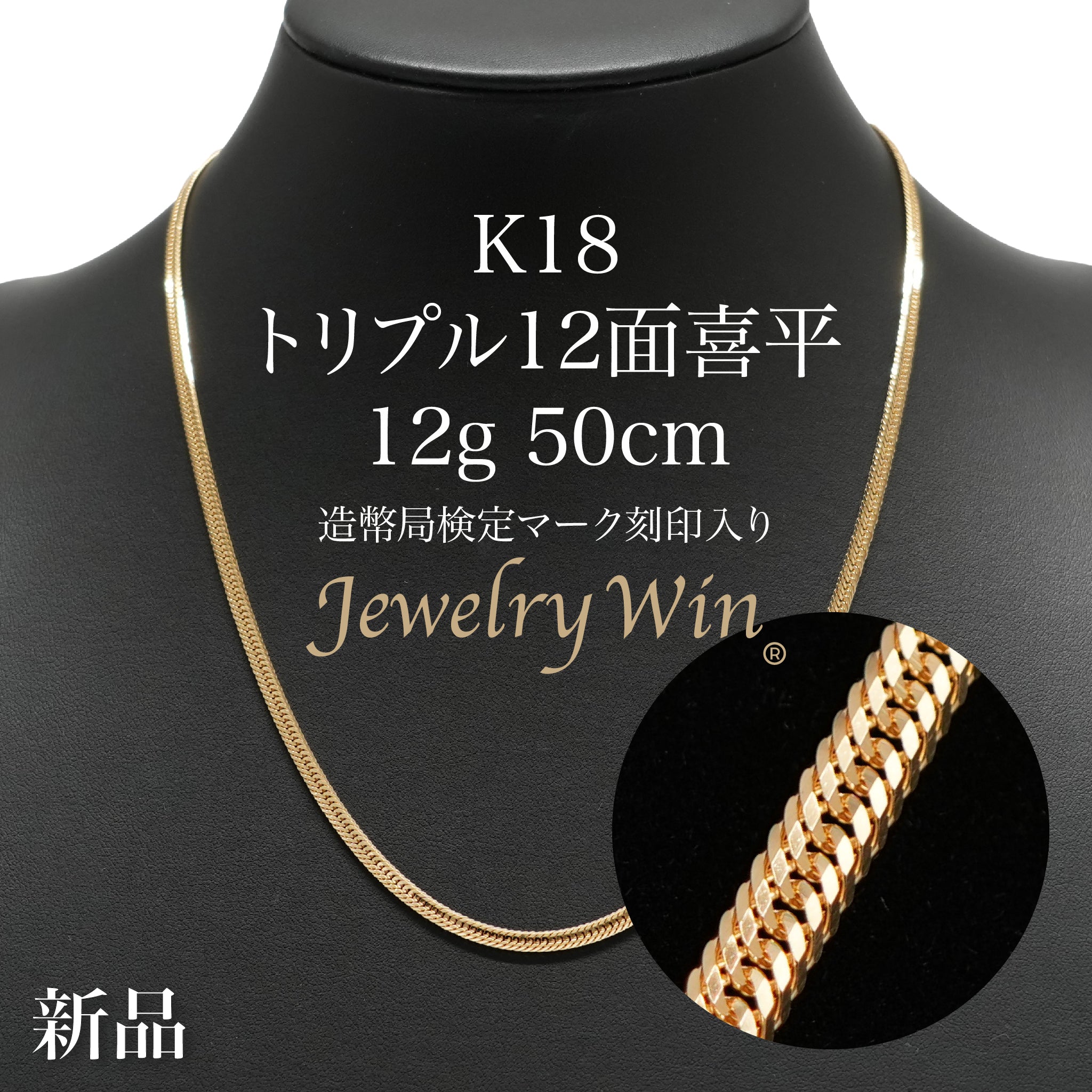 極美品 K18 12面トリプル喜平 アンクレット重量13.3g 24.5cm 気負わ