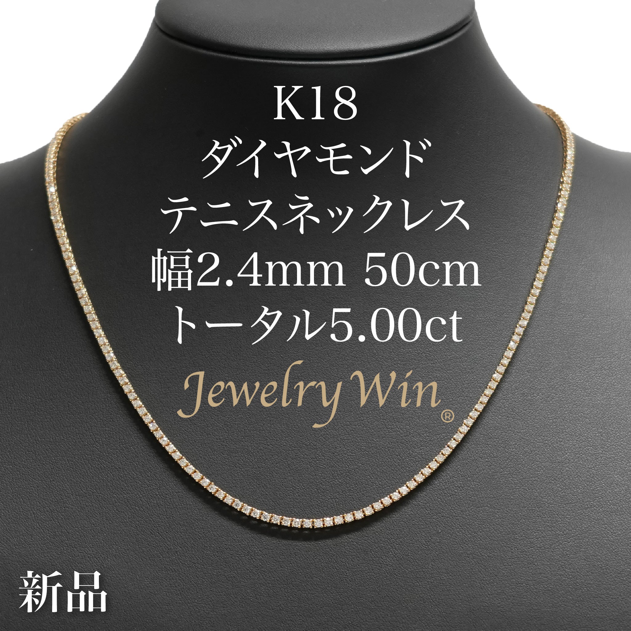 ダイヤモンドテニス ネックレス ストレート K18枠 幅約2.4mm 50cm