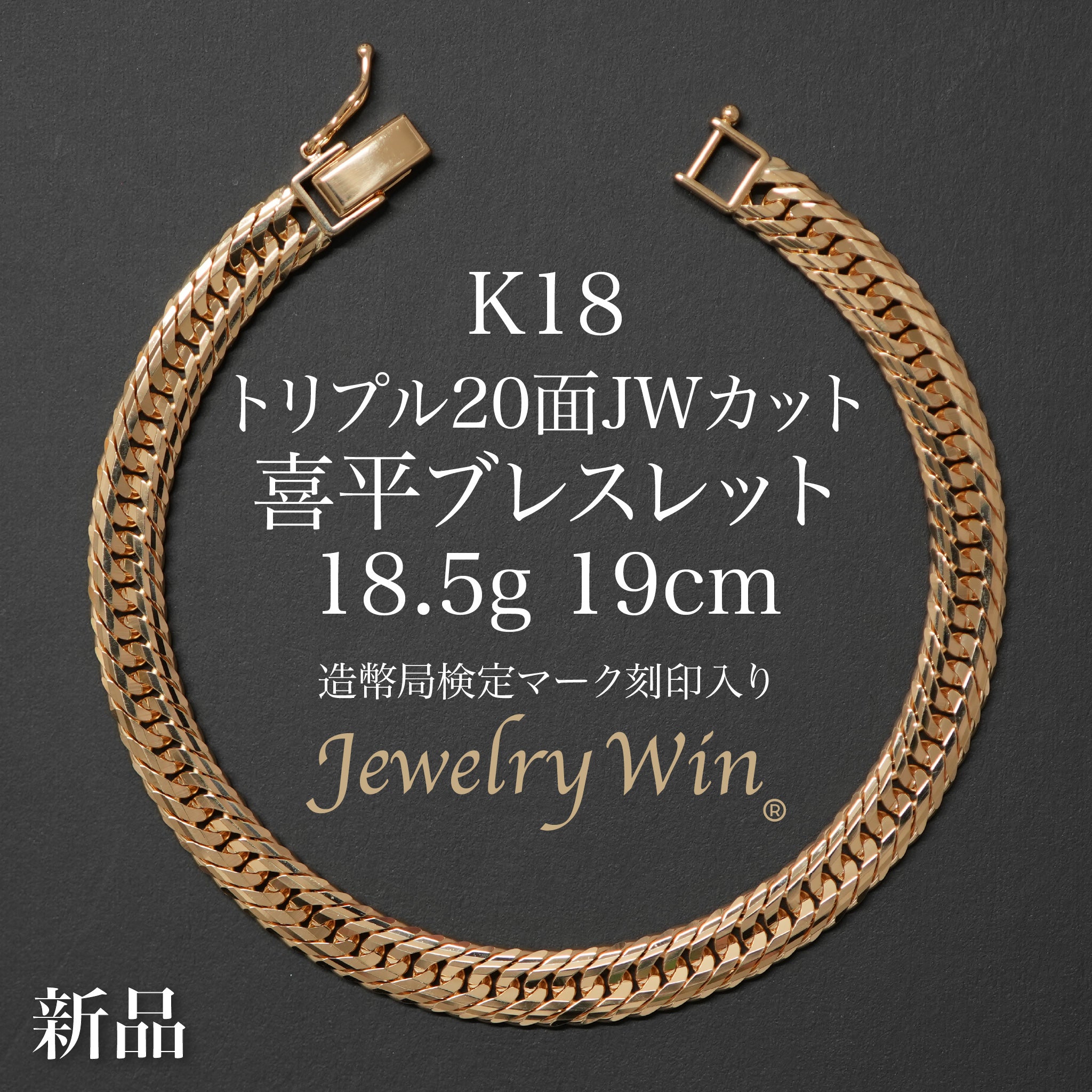 20面JWカット