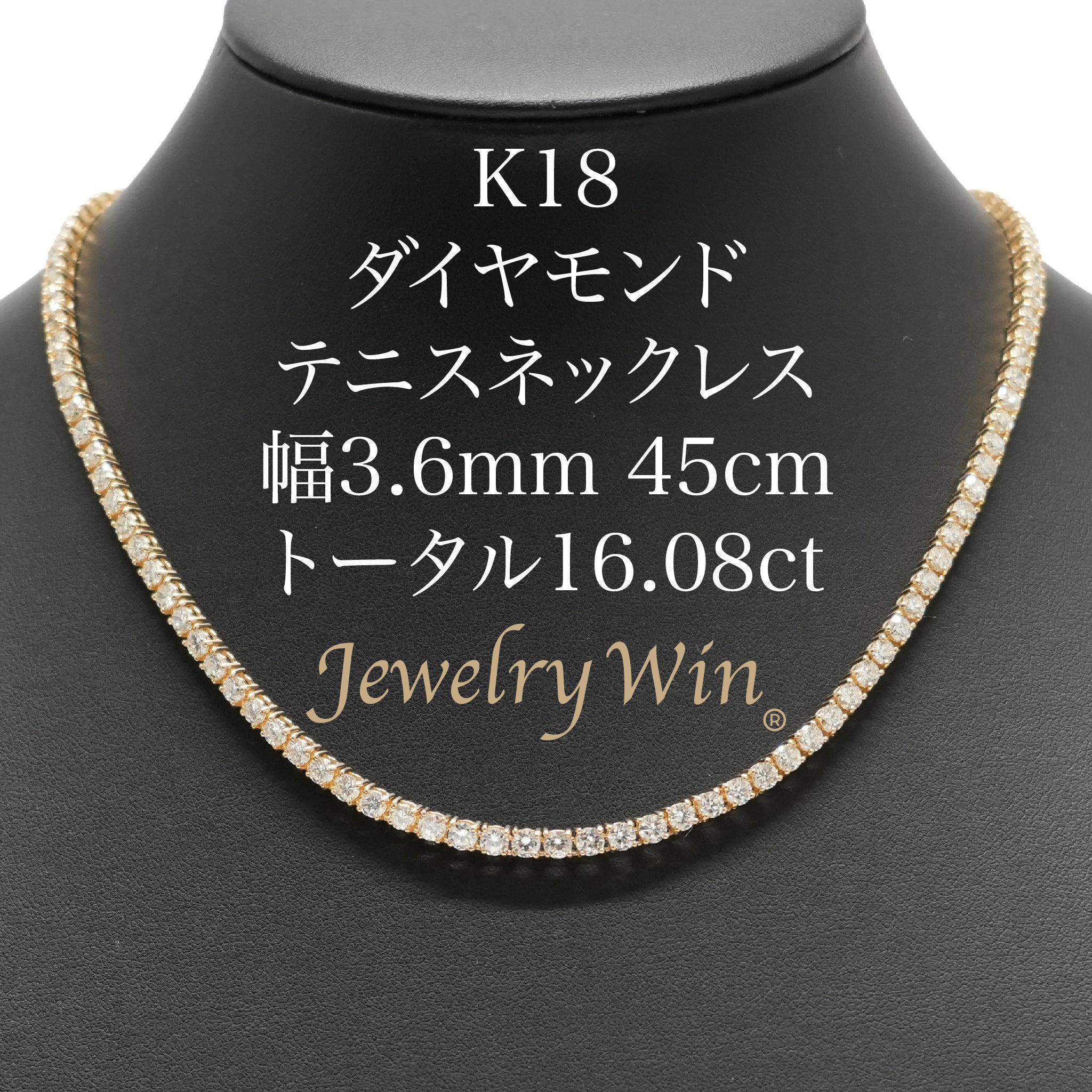 テニスダイヤネックレス　k18 ダイヤモンドテニスネックレス ストレート K18枠 幅3.6mm 45cm