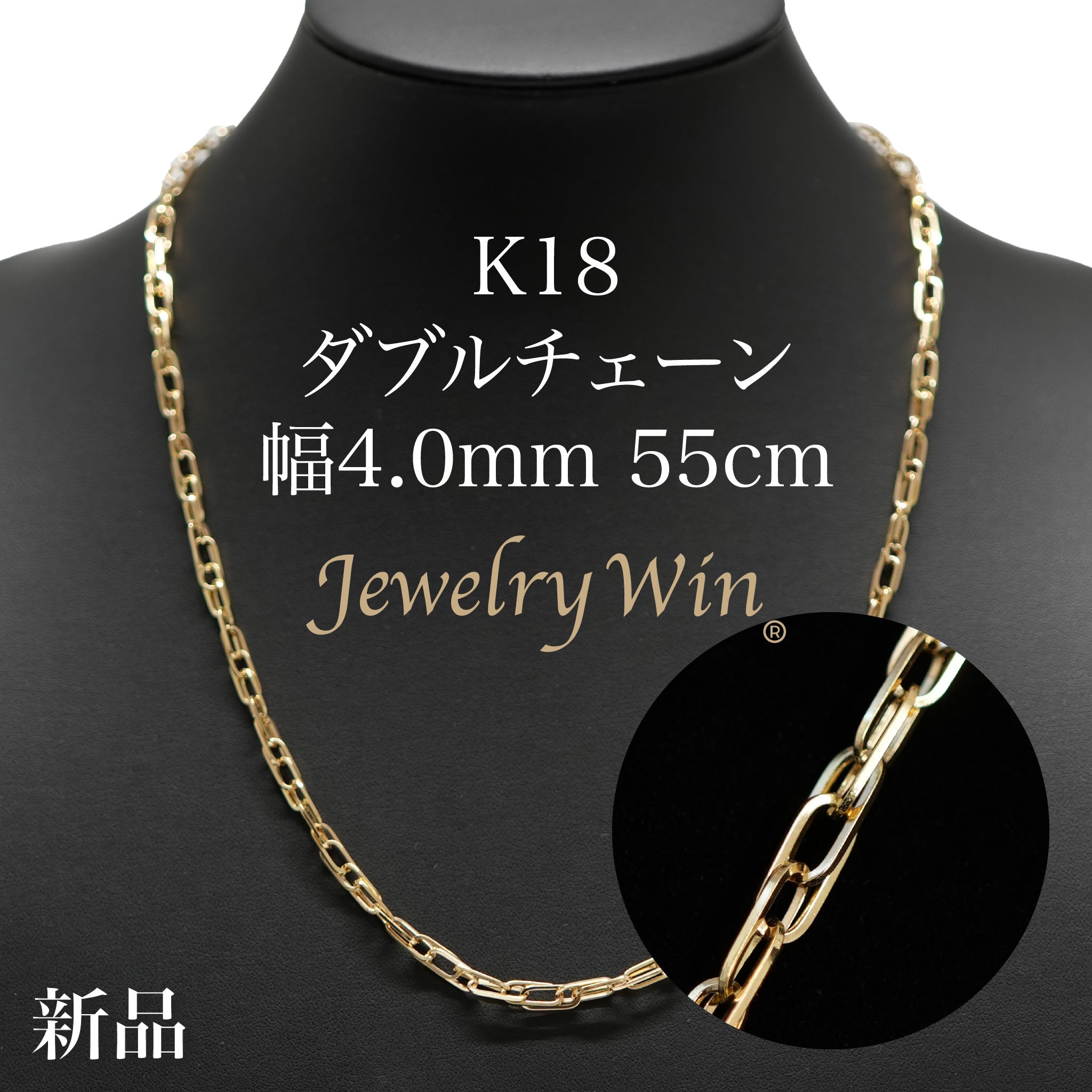 18k商談中 ダブルチェーン ネックレス K18 幅4.0mm 0.7角線 55cm