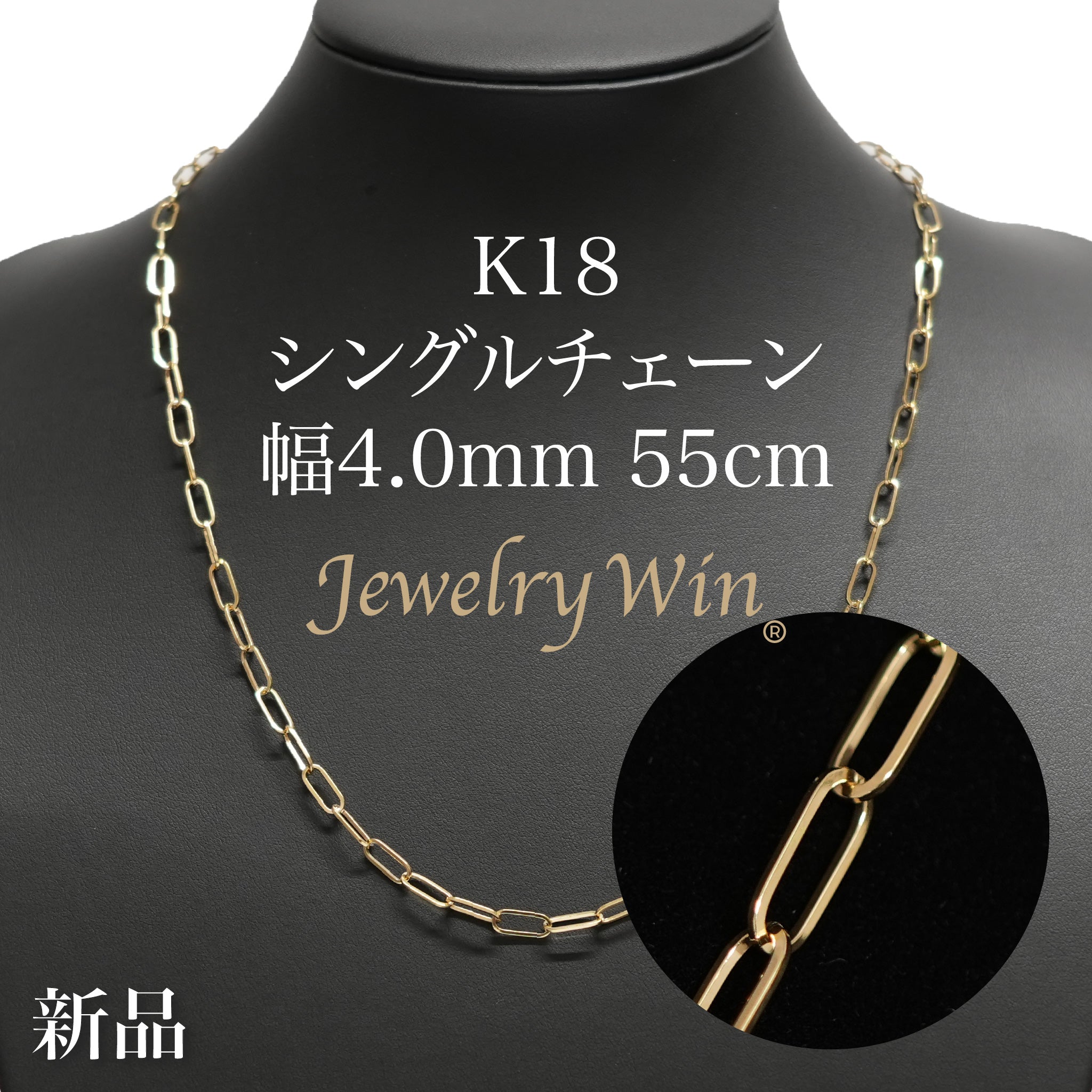 K18 シンプルチェーン シングルチェーン ネックレス K18 幅4.0mm 0.7角線 55cm