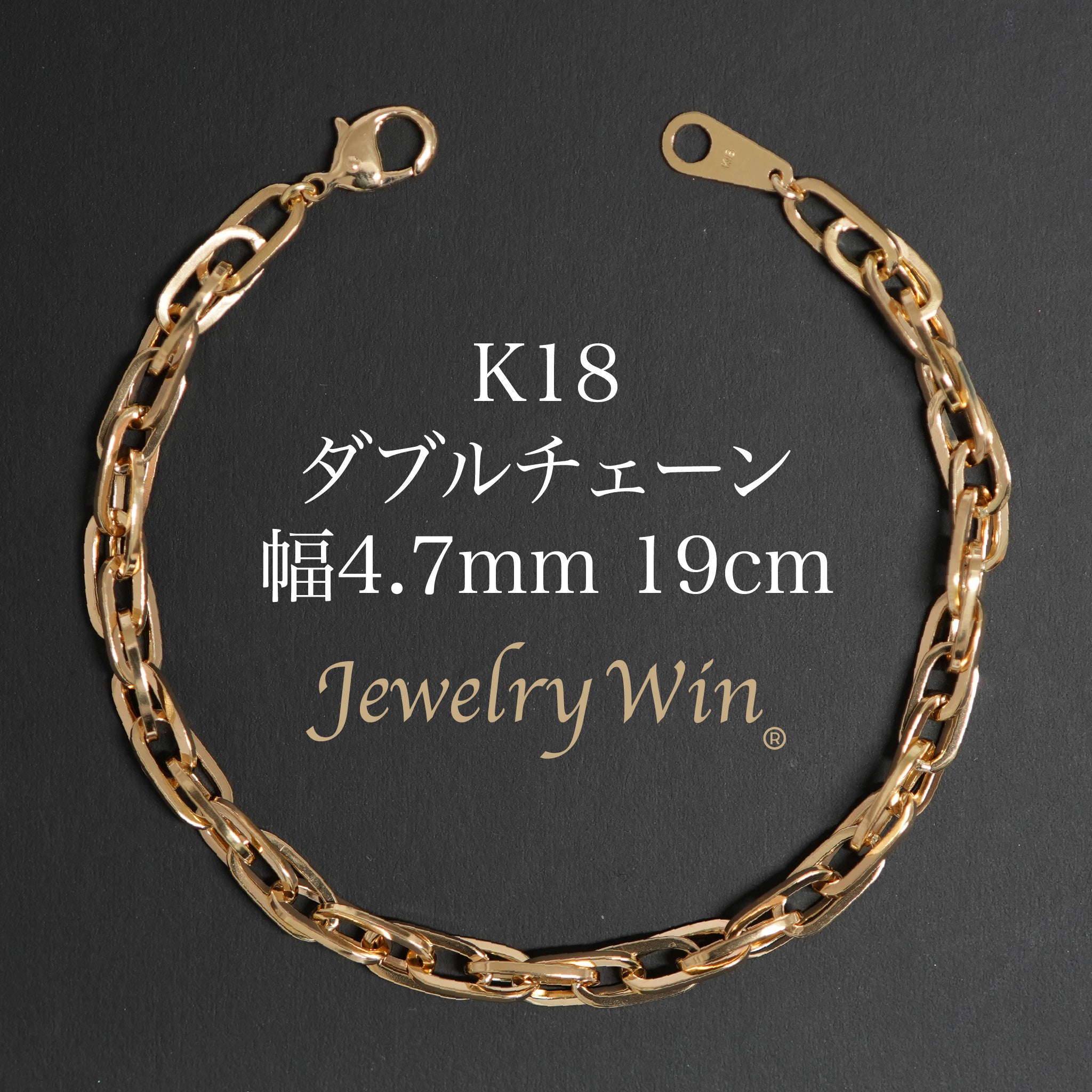 Ｙ*︎様 K18 チェーンブレスレット ダブルチェーン ブレスレット K18 幅4.7mm 1.0角線 19cm