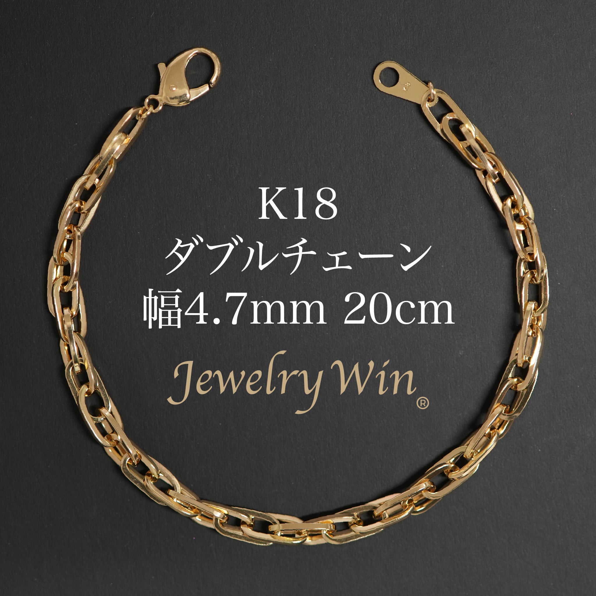 18k商談中 ダブルチェーン ブレスレット K18 幅4.7mm 1.0角線 20cm