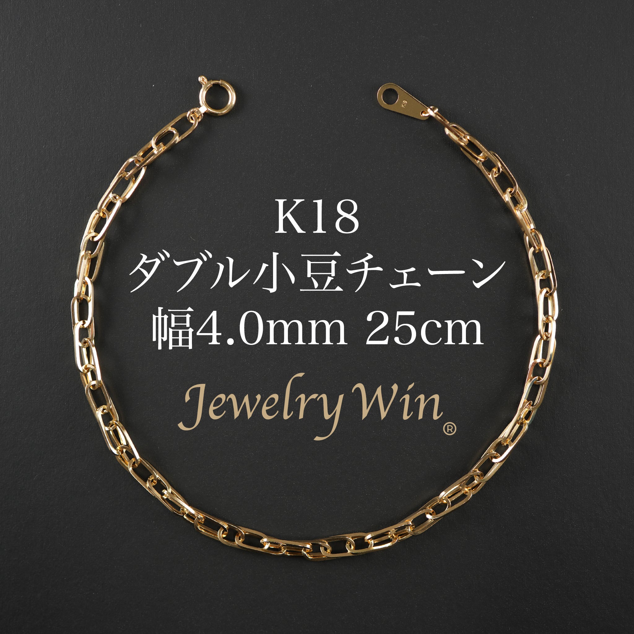 k18スクリューチェーンブレスレット（1.3㎜幅スクリューチェーン