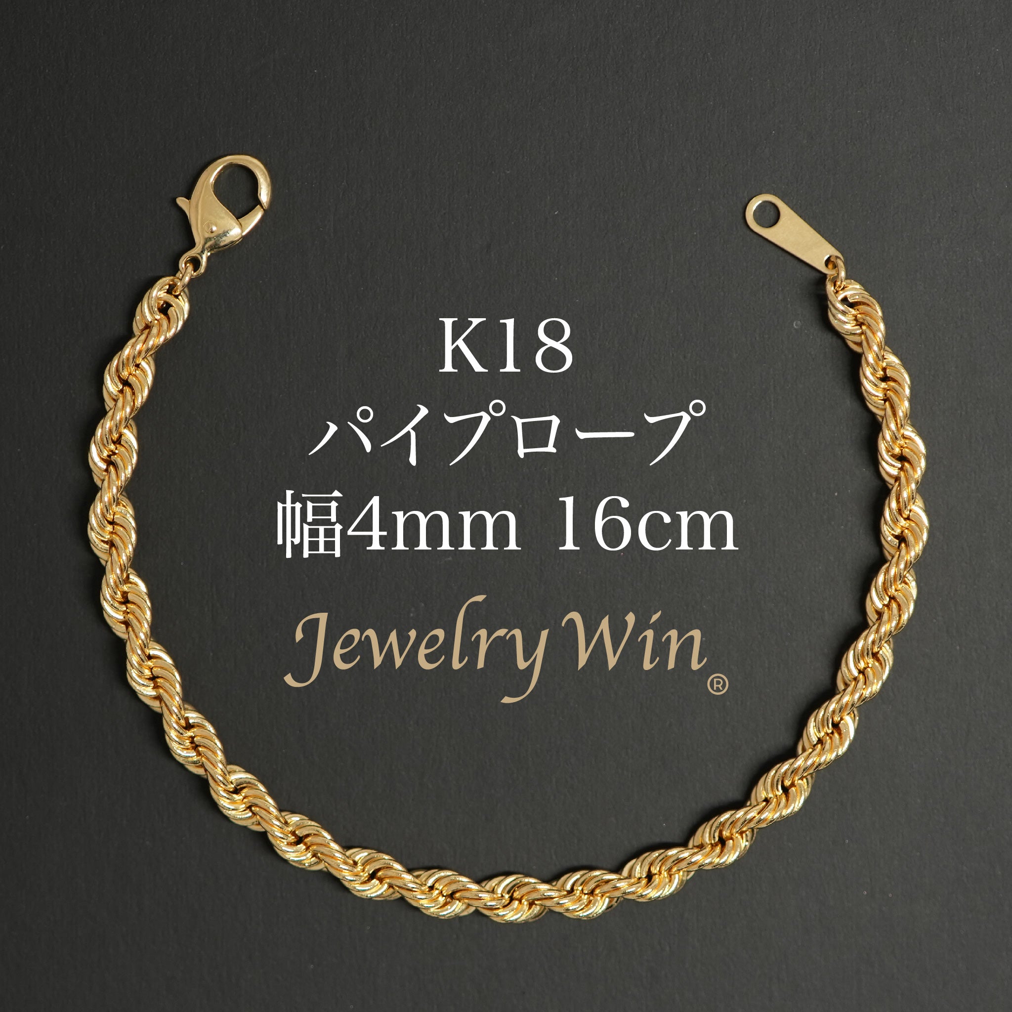 18金ロープブレスレットK18 16cm