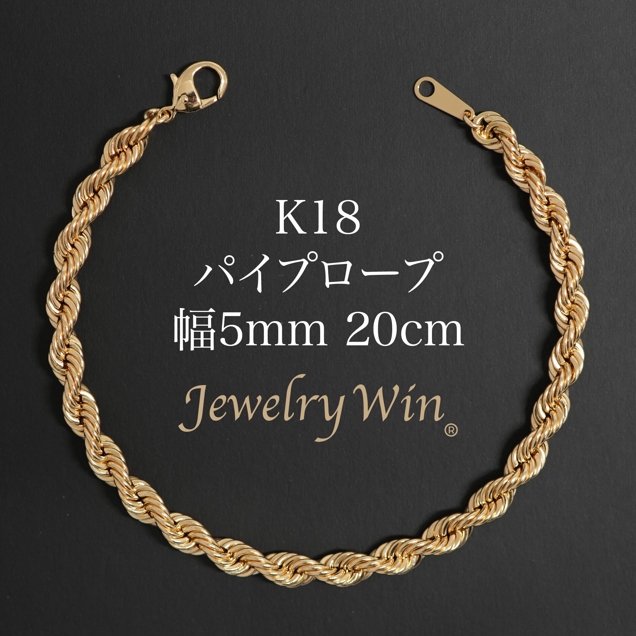 5*9様 K18 750 ゴールド ツイストロープ ブレスレット5.2ｇ 5*9様 K18 750 ゴールド ツイストロープ ブレスレット5.2g