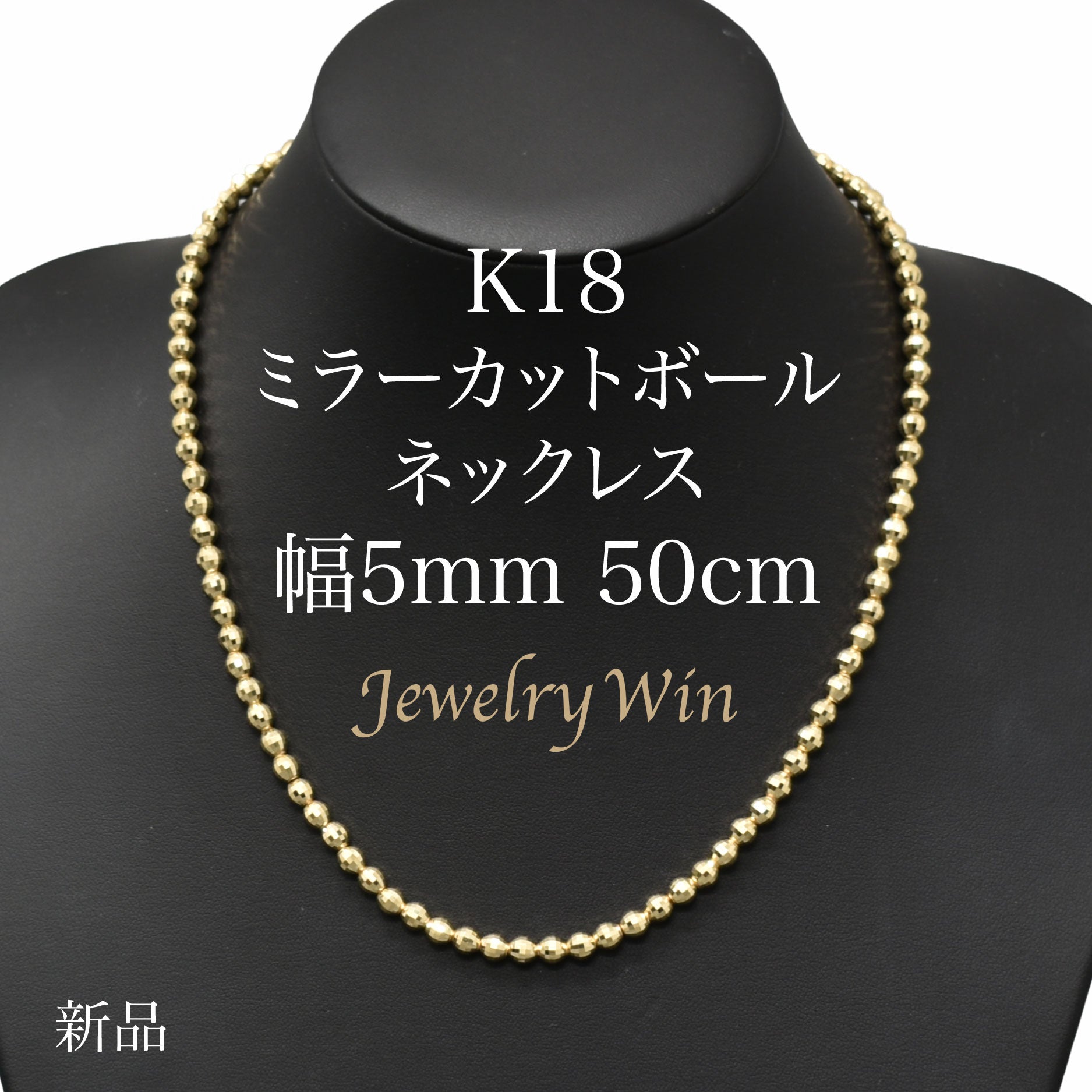 K18 5mm 50cm k18-5mm-50cm