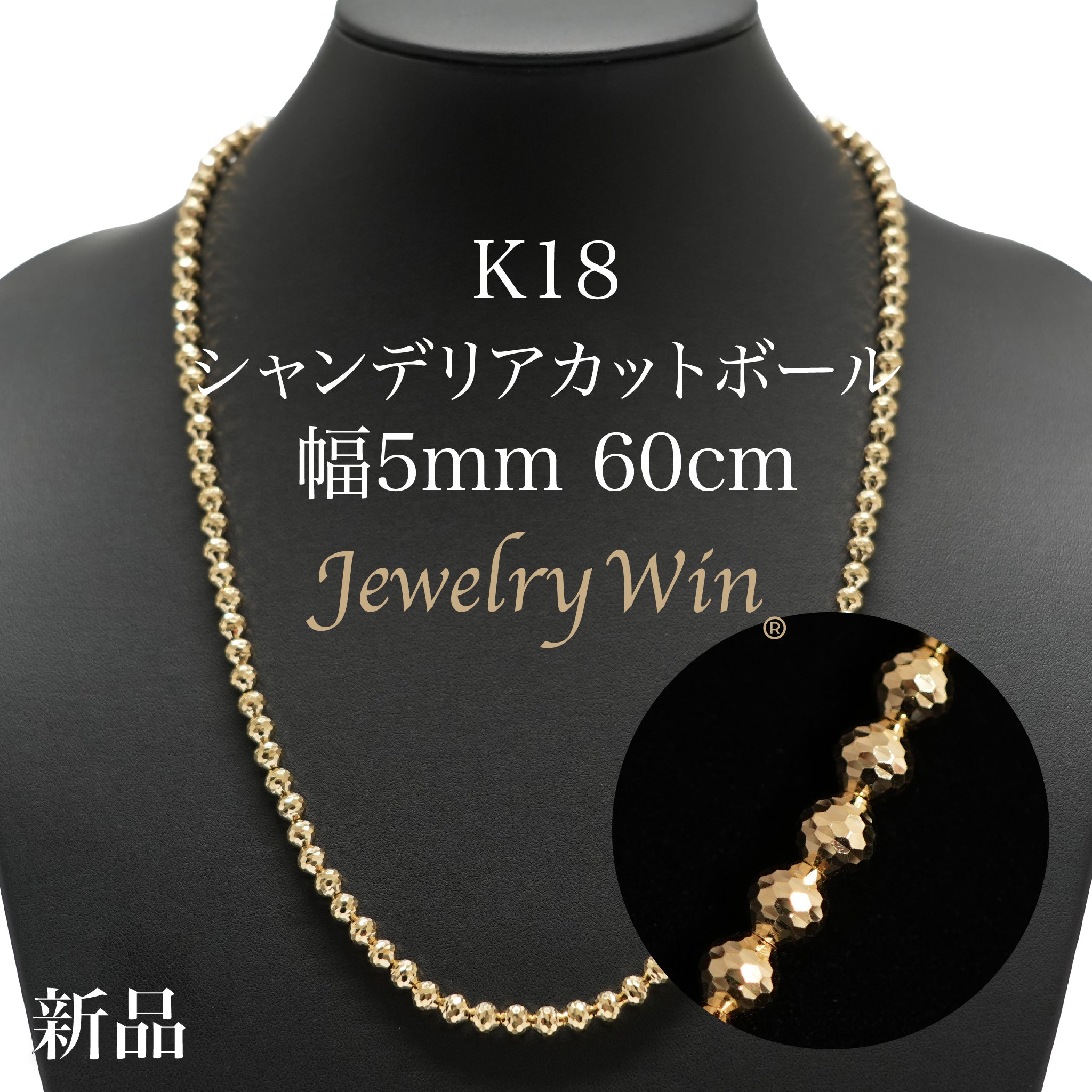k18 18金 4mm玉 シャンデリア カットボール ネックレス 50センチ