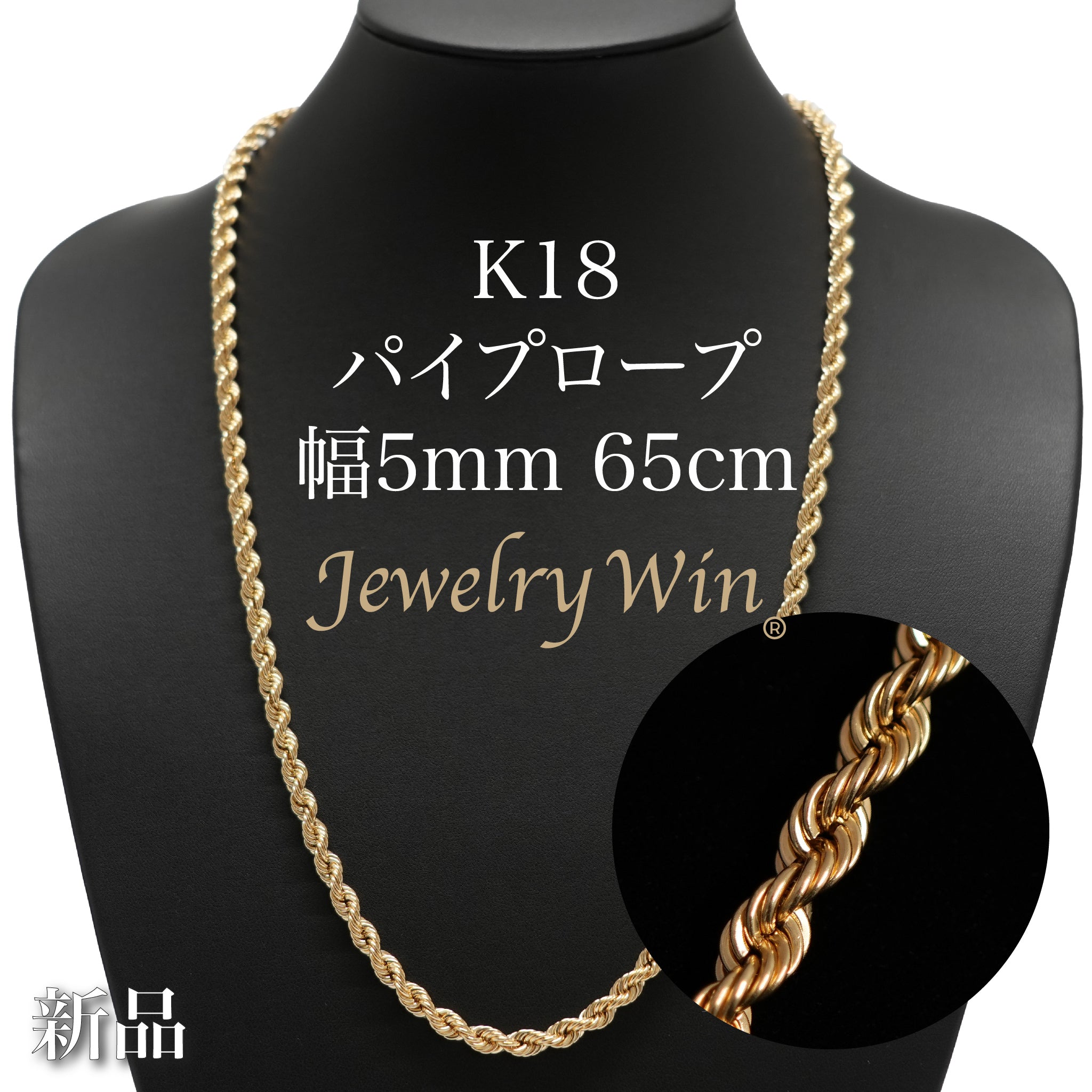 18金スクリューチェーン／造幣局検定マーク入 | TBSショッピング