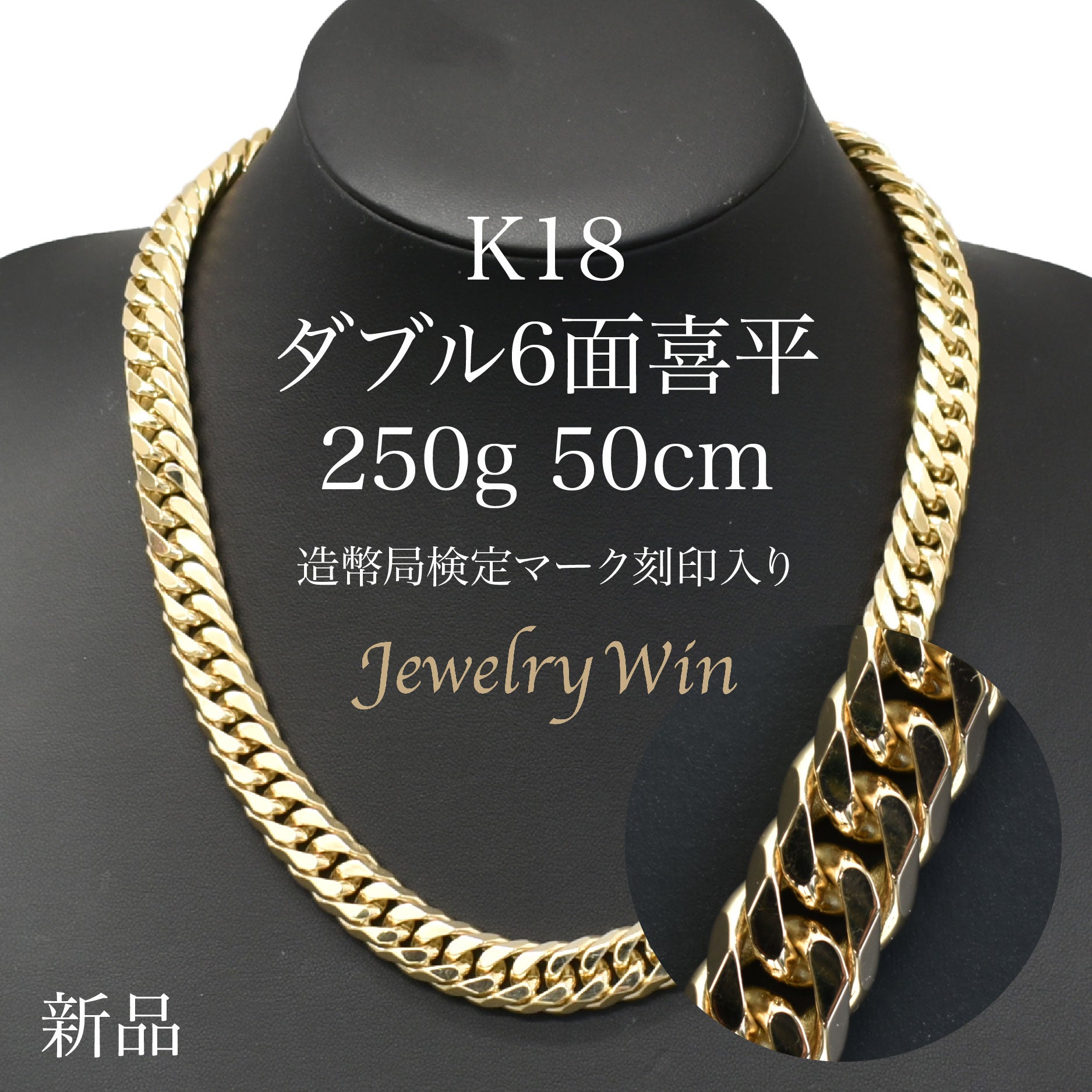 K18【喜平ブレスレット】6面W イエローゴールド 10.1ｇ 750刻印 ...