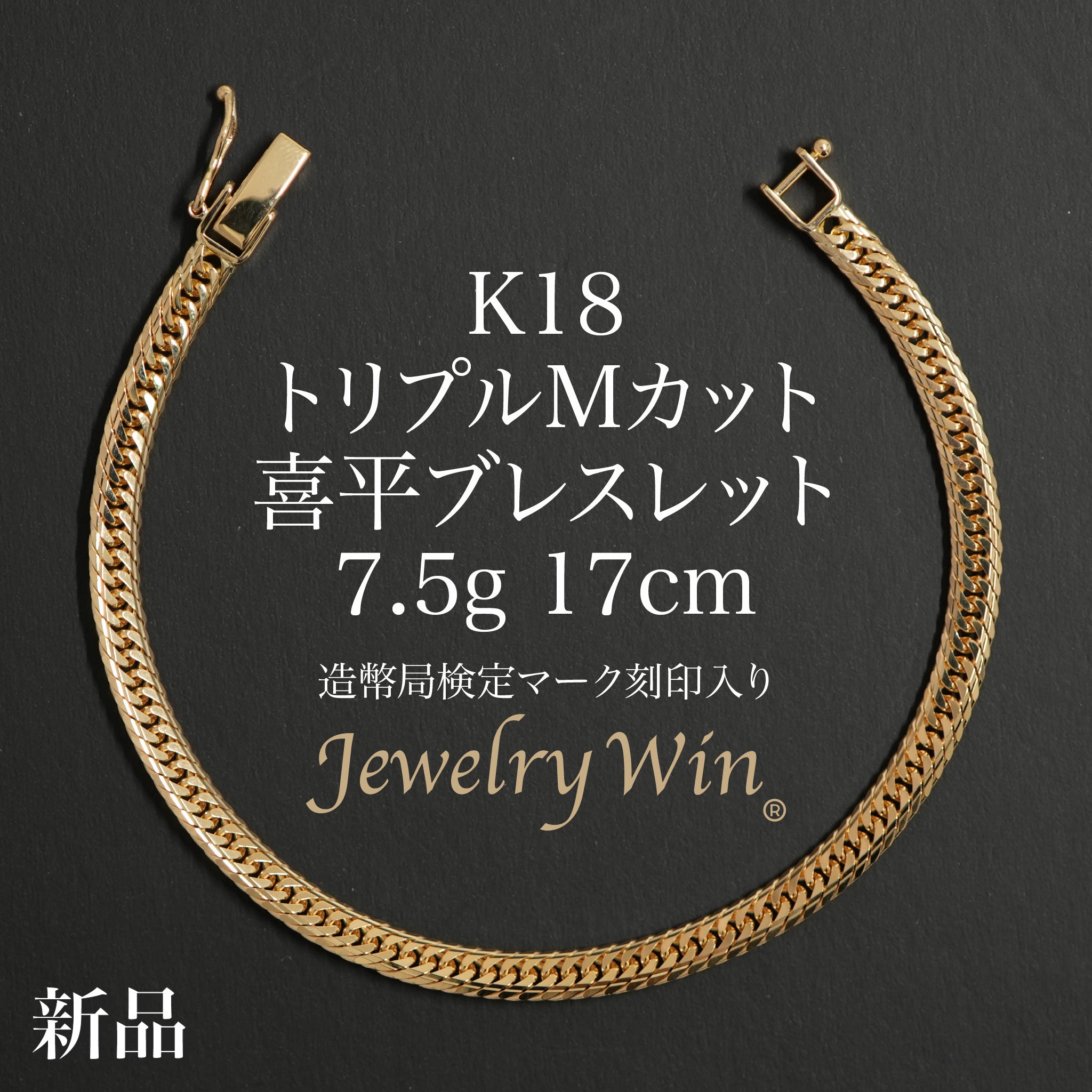 秋*い様 k18 刻印あり　5g〜 ブレスレット　18k 刻印　ネックレス　遺品 秋*い様 k18 刻印あり 5g〜 ブレスレット 18k 刻印 ネックレス 遺品