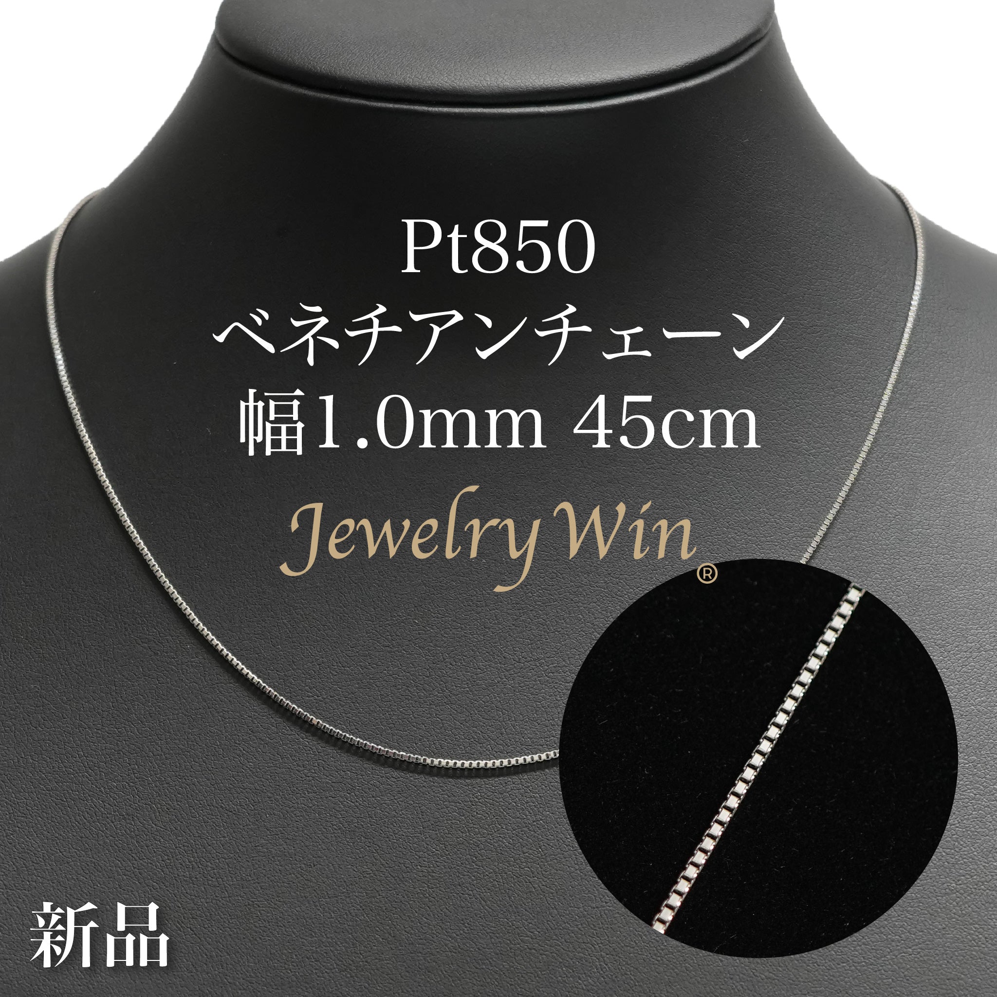 プラチナ型ペンダント Jewelry Win Pt850_1.0mm45cm_1.0-L.jpg?v=