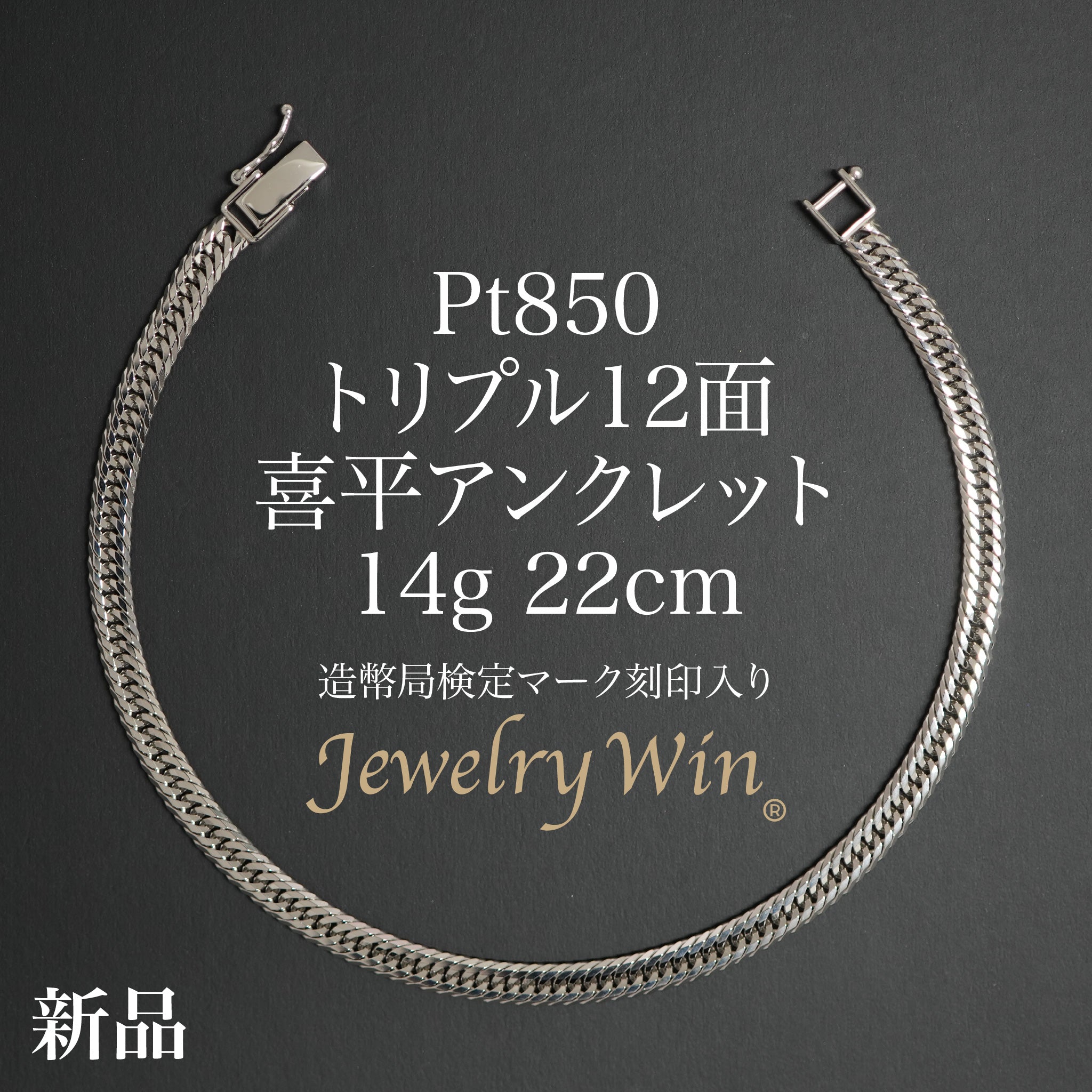 PT喜平アンクレット imgrc0104872553.jpg