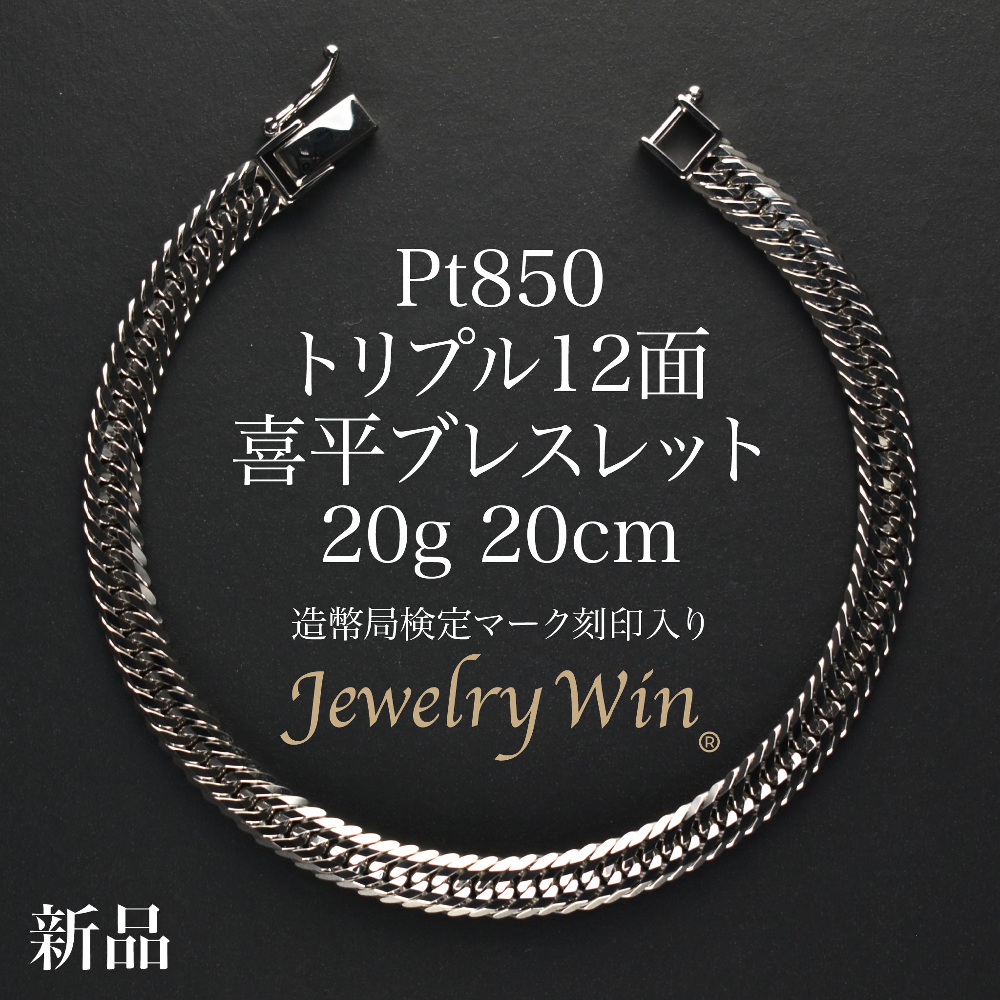 Pt850 トリプル12面喜平 27g 45cm 造幣局検定マーク刻印入り 楽天市場】喜平 ネックレス Pt850 トリプル 12面 27g 45cm