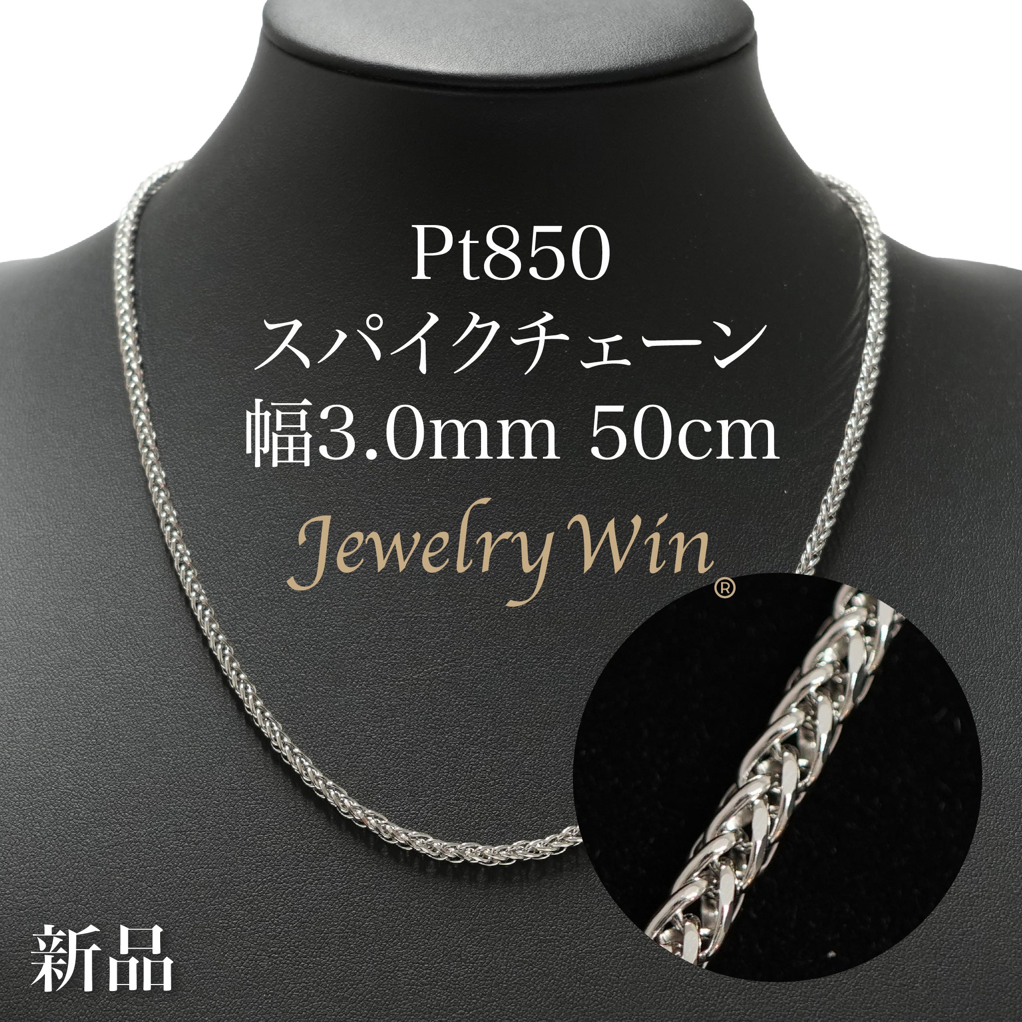 Pt850_3_0mm0_8_50cm.jpg?v=