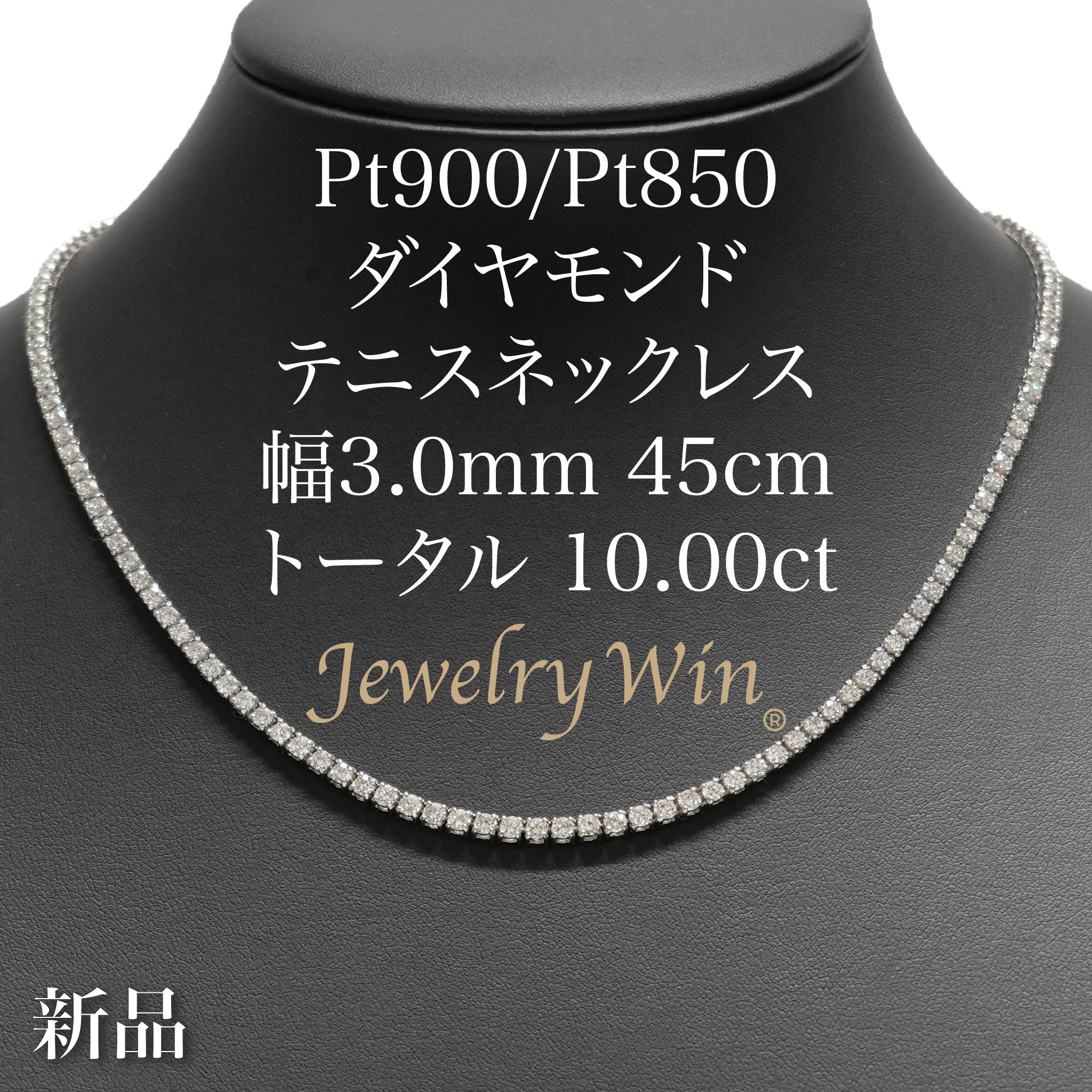綺麗PT900/PT850ダイヤ0.904ラインネックレス ダイヤモンドテニス ネックレス ストレート Pt900枠/Pt850(金具部分一