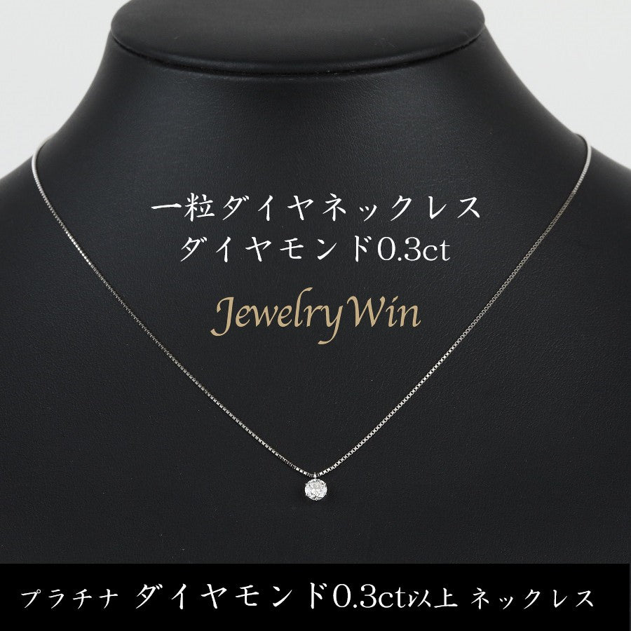 天然ダイヤモンドペンダントネックレス　1.00ct  pt850チェーン付き