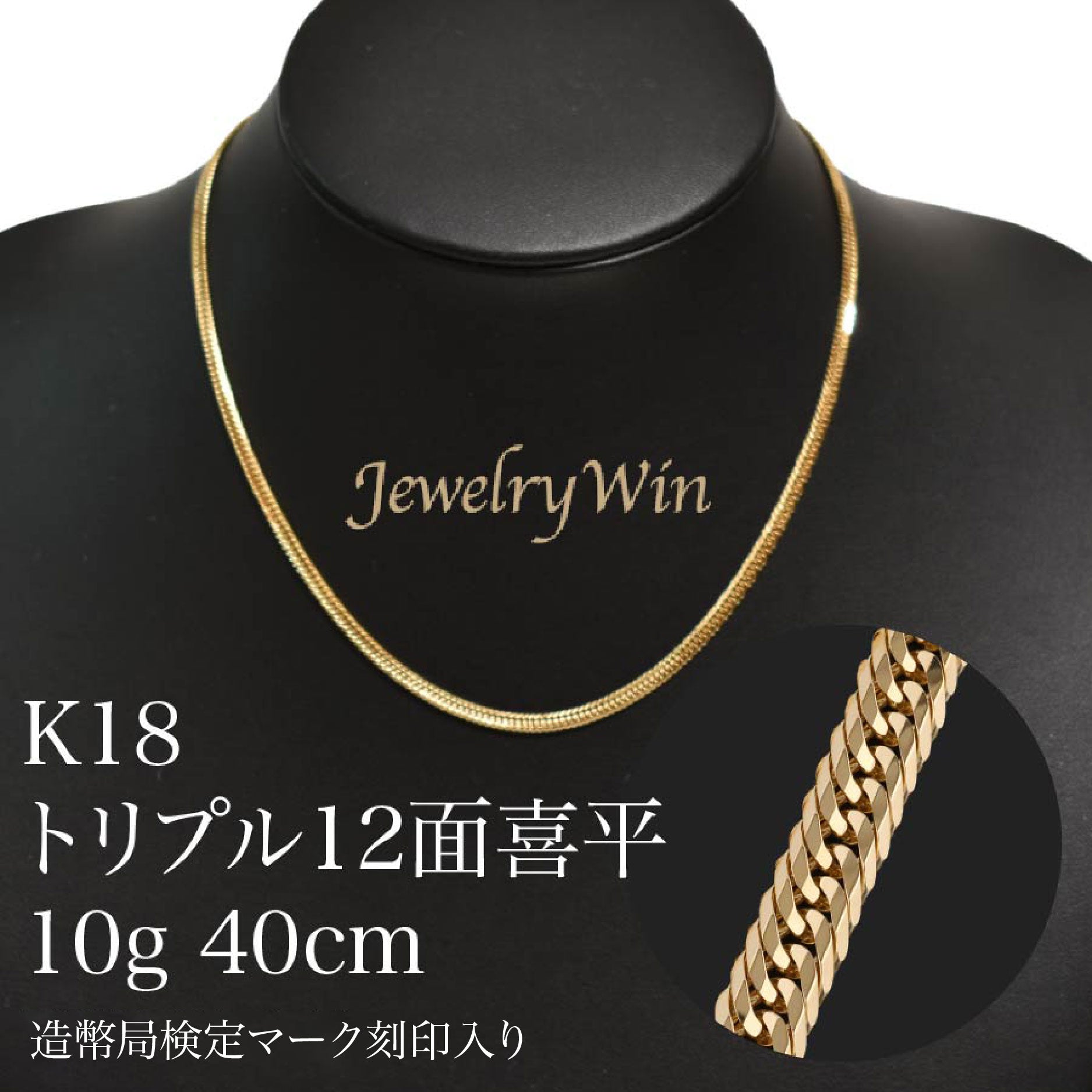 18金ゴールドデザインネックレス１０g