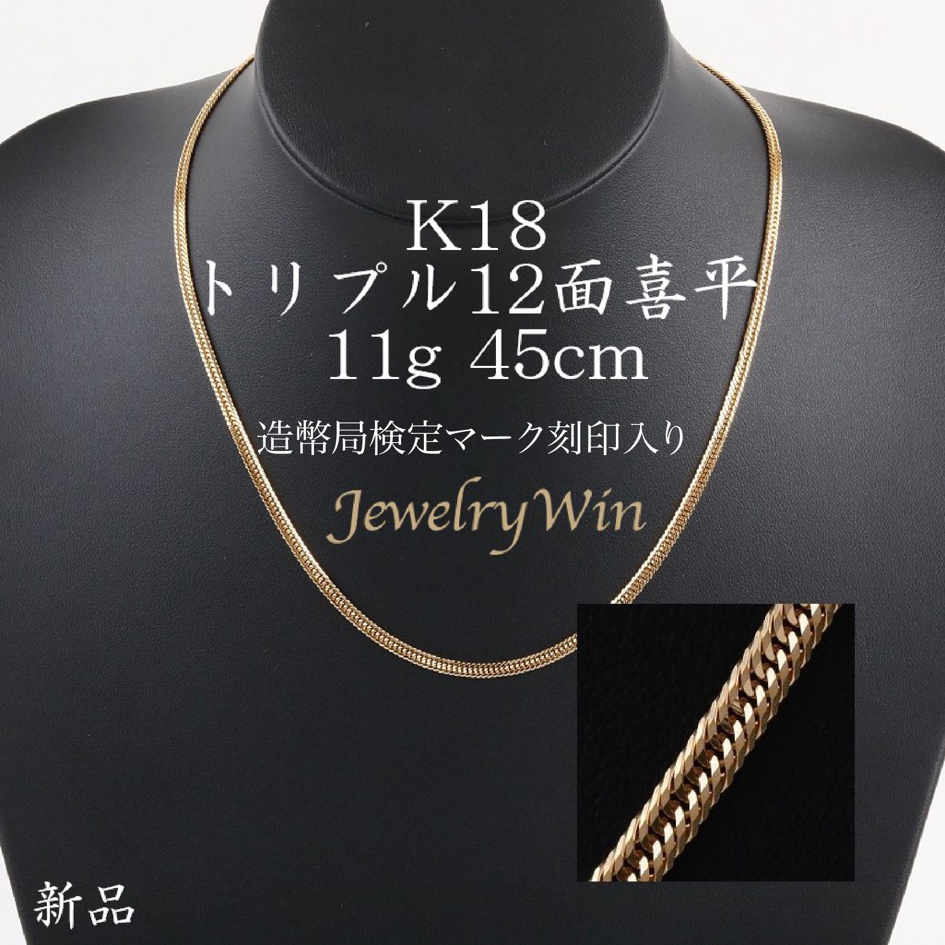 K18 喜平ネックレス　12.9g