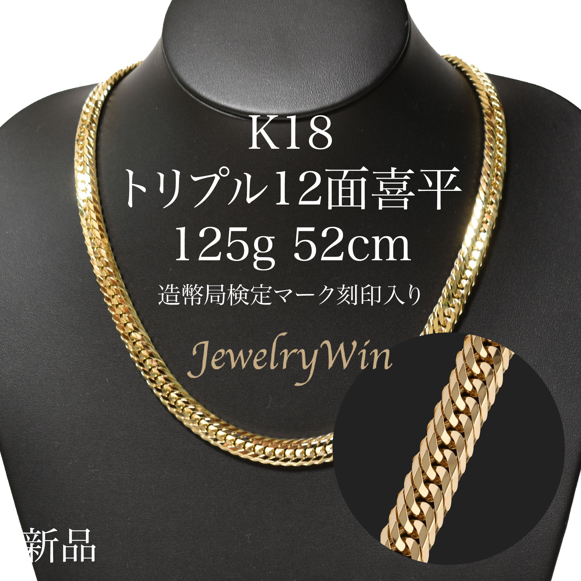 K18 喜平ネックレス　12.9g