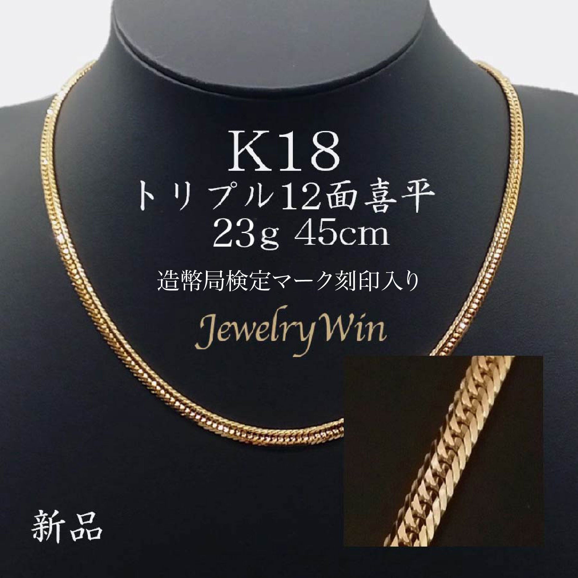 美品『USED』 K18WG ネックレス 1.2g