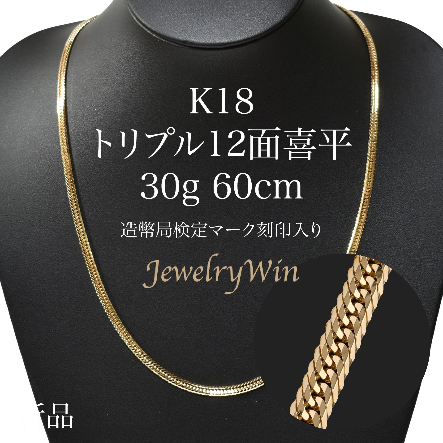 K18価格ネックレス　12面トリプルカット