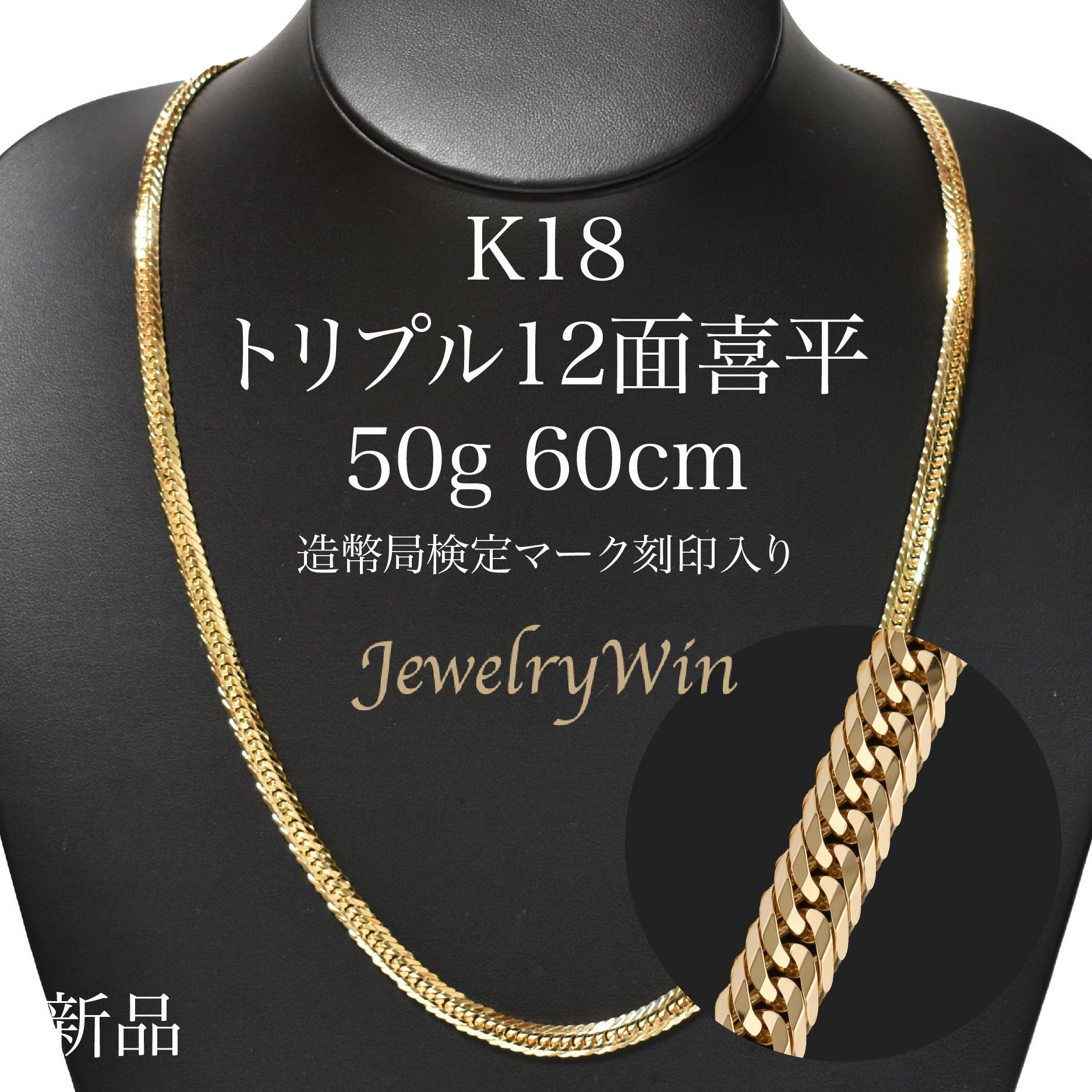 K18 喜平12面トリプルネックレス 60cm - 通販 - gofukuyasan.com