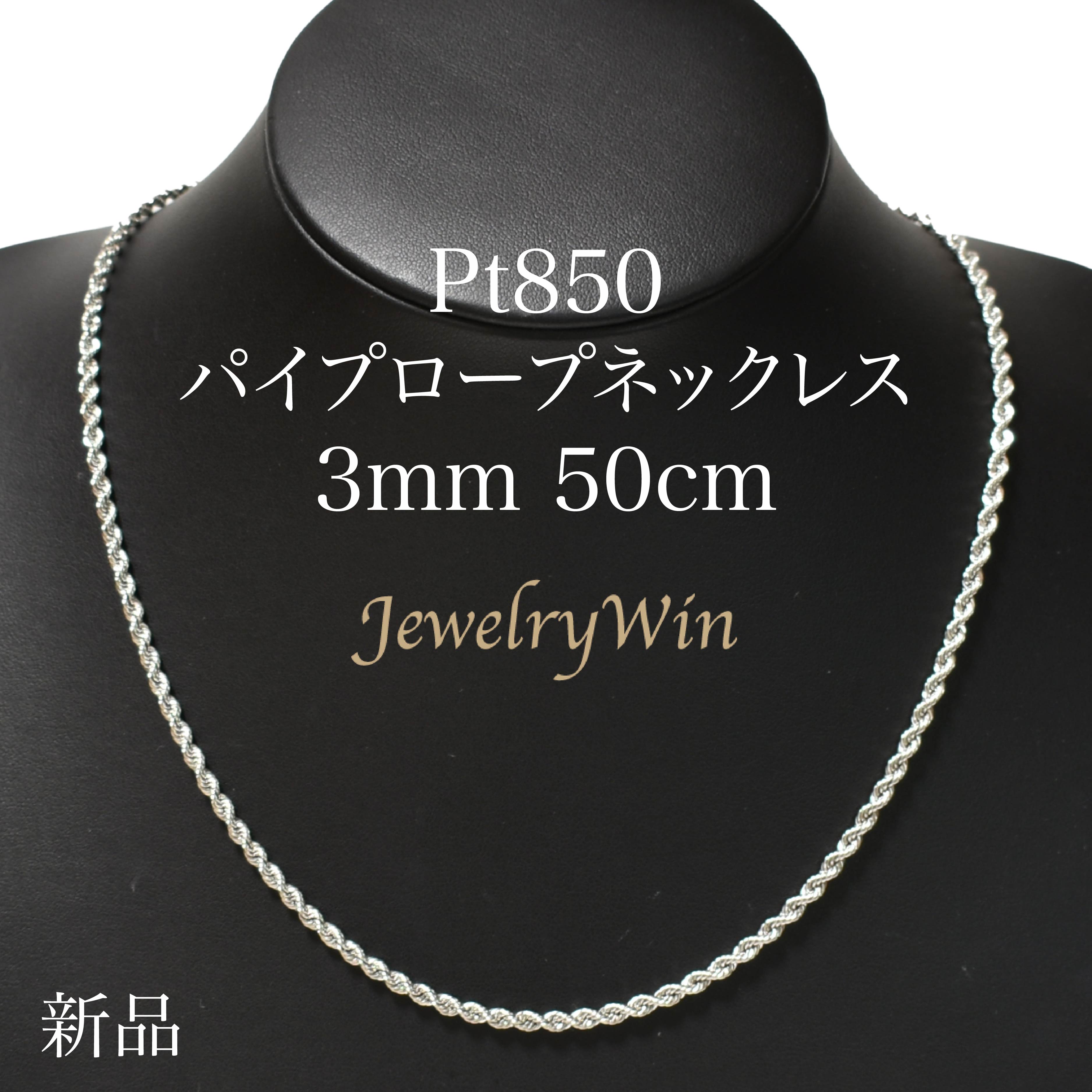 アヴァランチ ロープチェーン 50cm 3mm