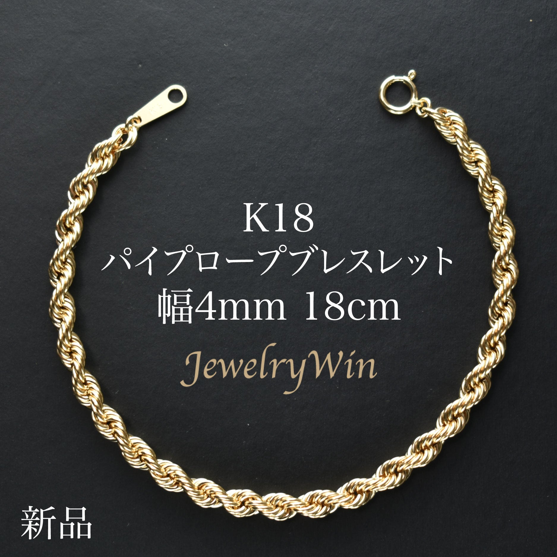 k18‼️フレンチロープチェーンブレスレット 18金　18k