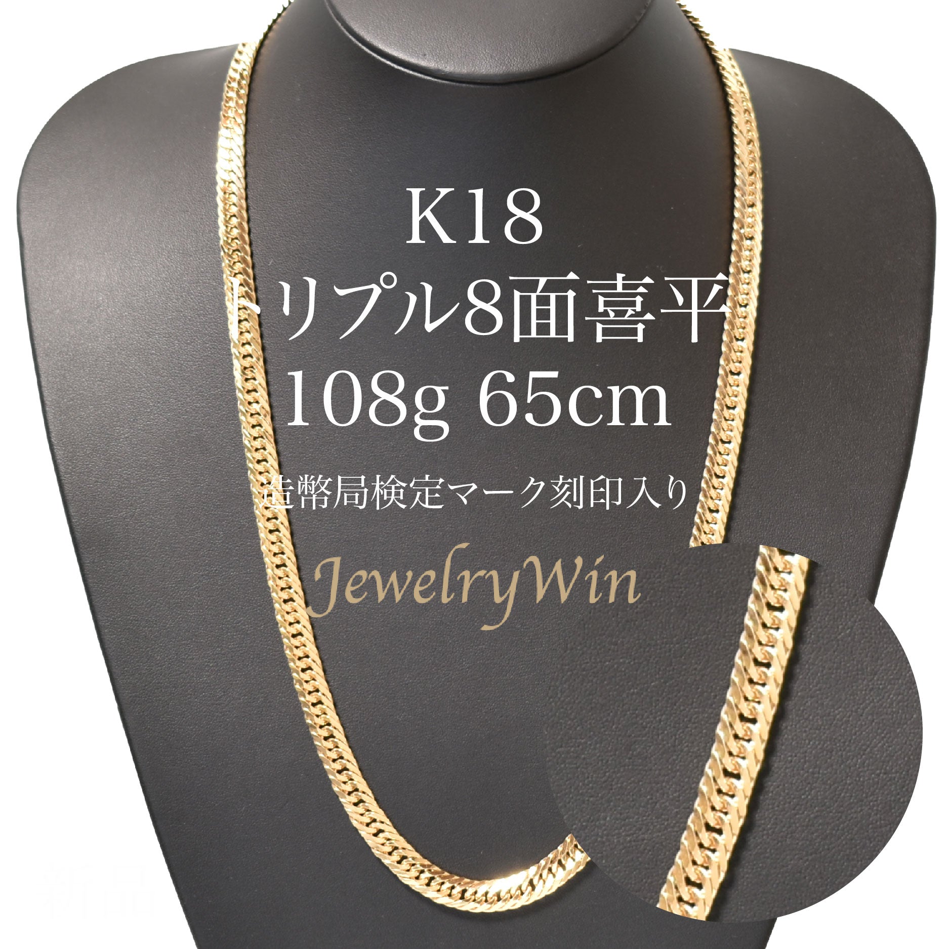 JEWELLRY　インゴット　トップ　K18　K24　10.8g【200】