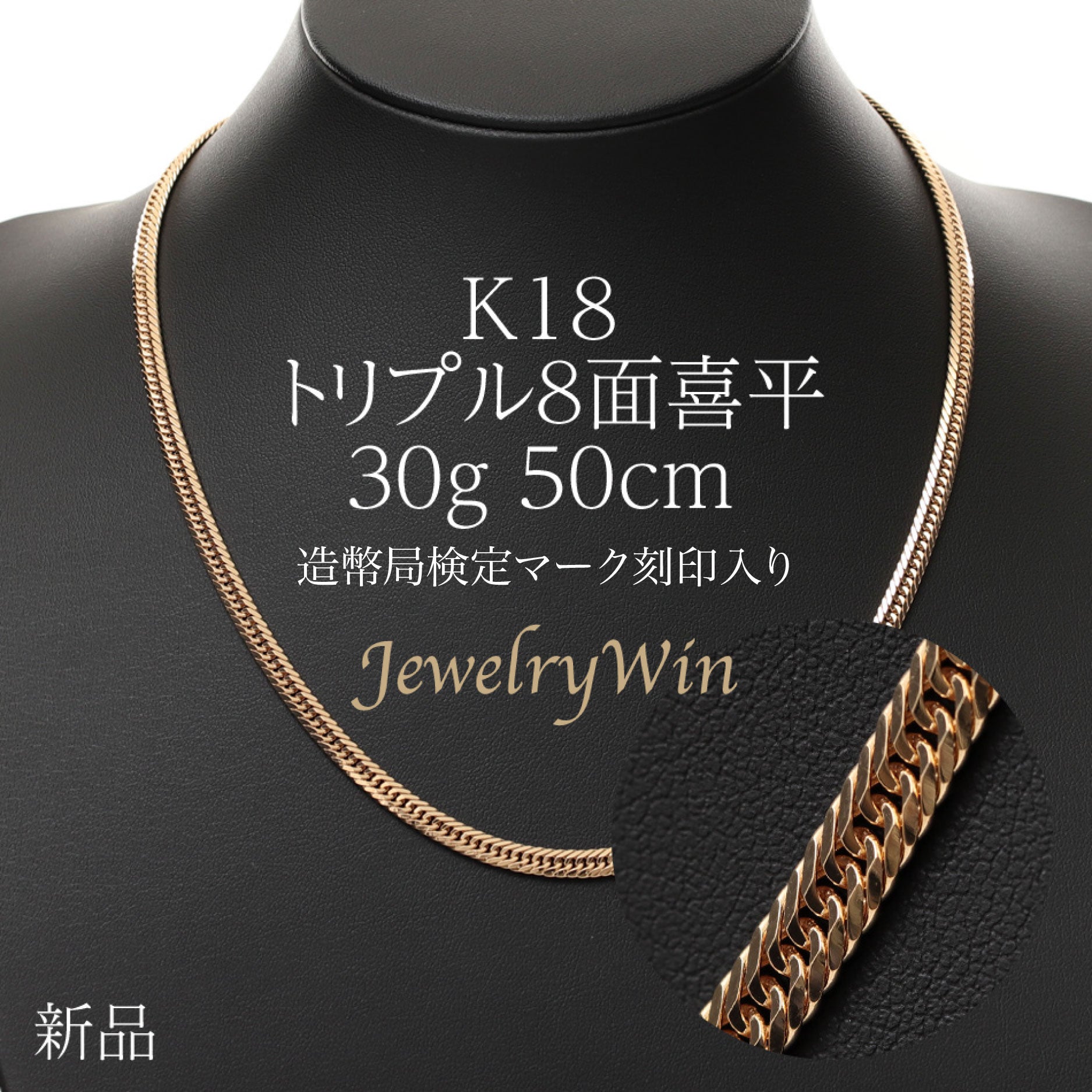 K18金喜平ネックレス８面トリプル30g