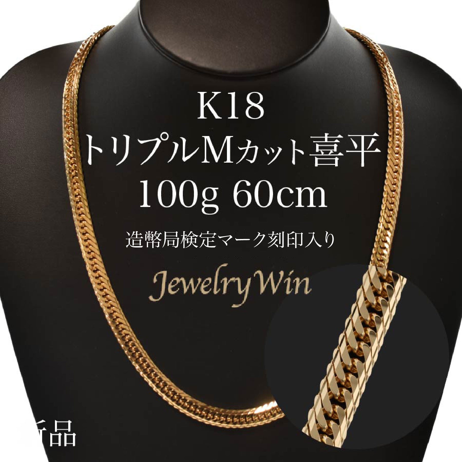 K18喜平ネックレス　❗️約60cm