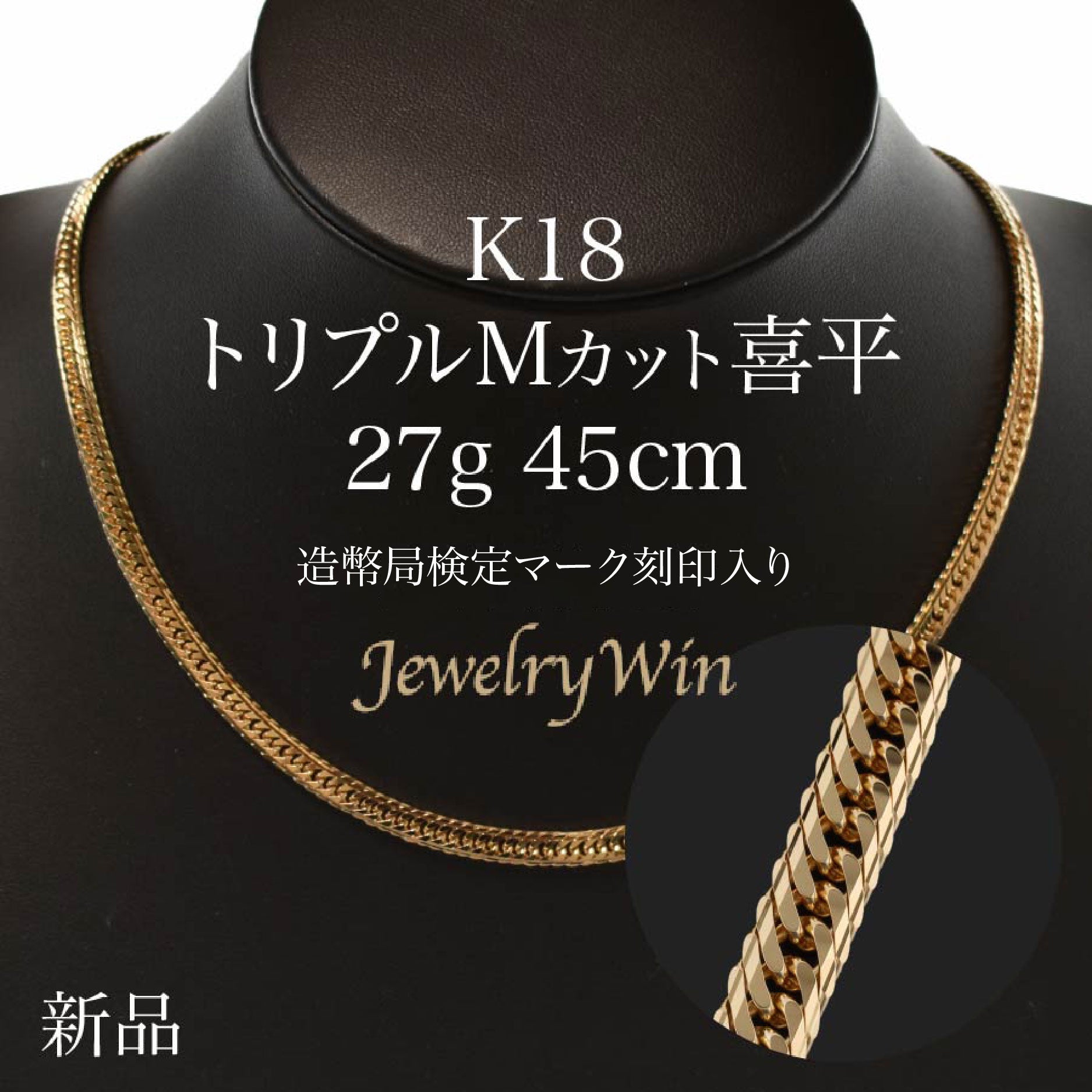 美品『USED』 K18WG ネックレス 1.2g