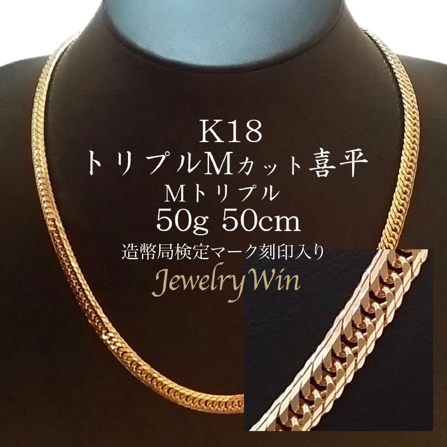 【1g=6871円】K18喜平ネックレス/15.2g/50.5cm/2面カット