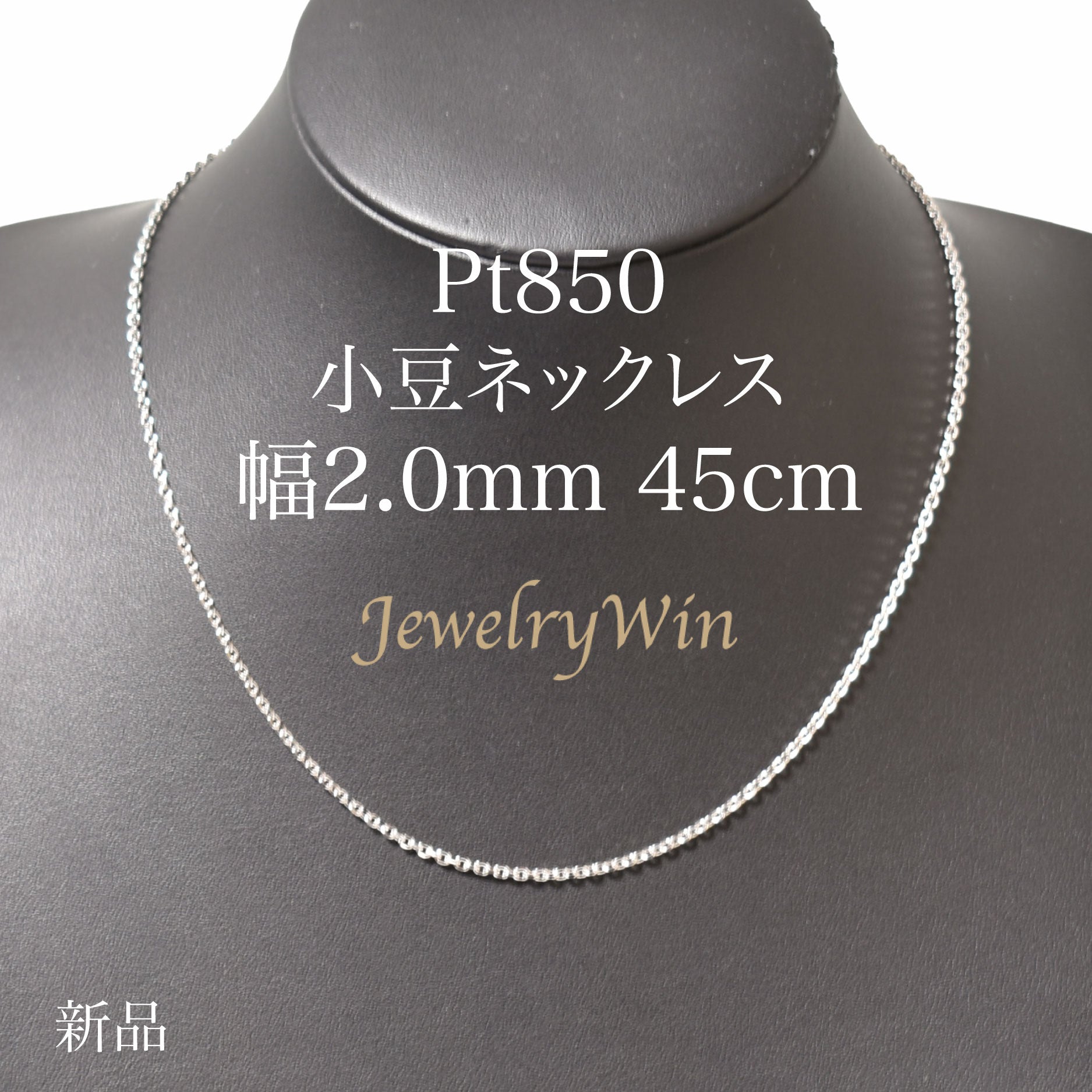 pt850 ぎこち ネックレス 小豆チェーン クロストップ セット