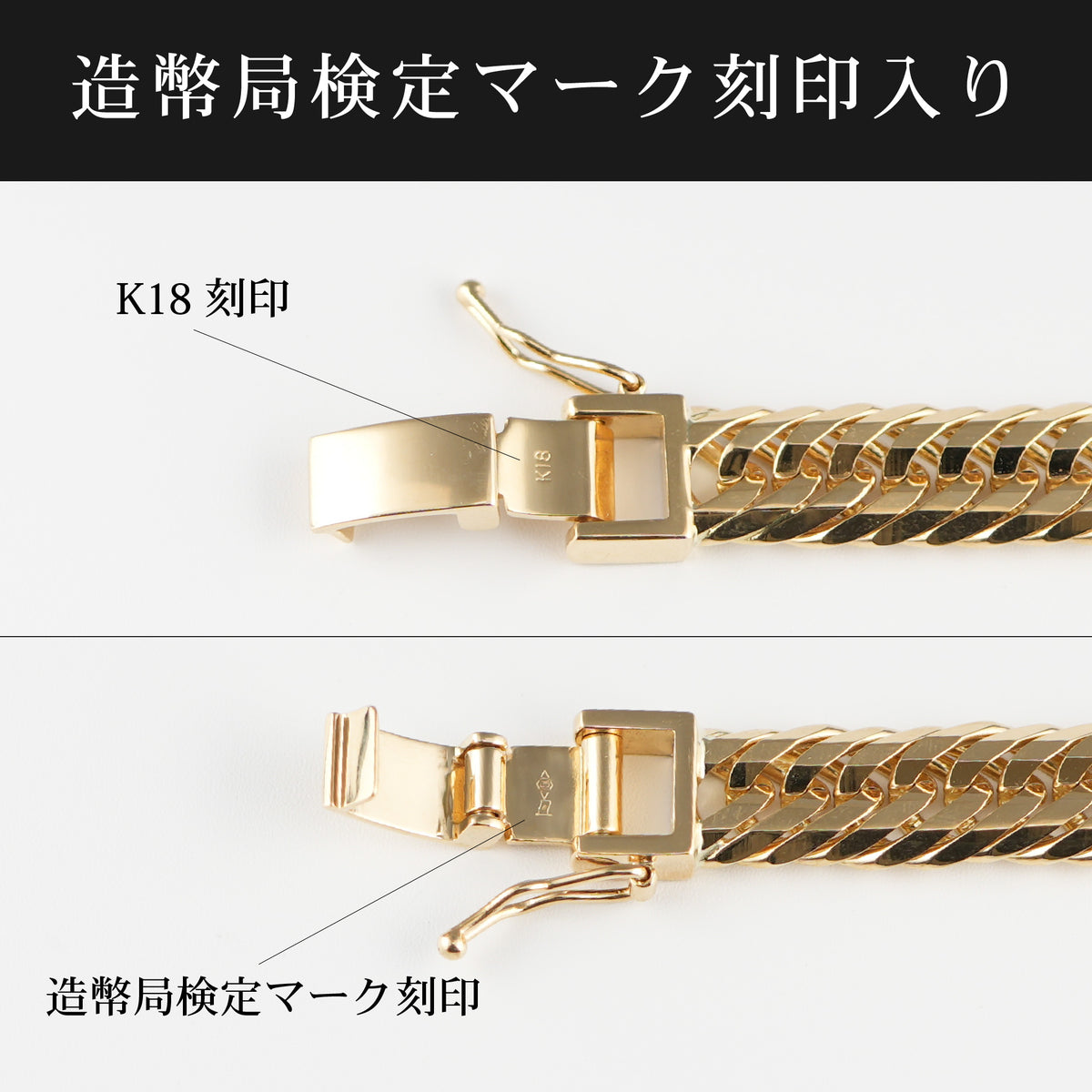 喜平 ネックレス K18 トリプル 12面 110g 55cm 造幣局検定マーク