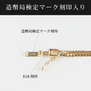喜平 ネックレス K18 ダブル 6面 13.5g 55cm 造幣局検定マーク(ホールマーク)刻印入り