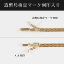 喜平 ネックレス K18 トリプル 12面 12g 50cm 造幣局検定マーク(ホールマーク)刻印入り