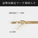 喜平 ネックレス K18 ダブル 6面 14g 55cm 造幣局検定マーク(ホールマーク)刻印入り