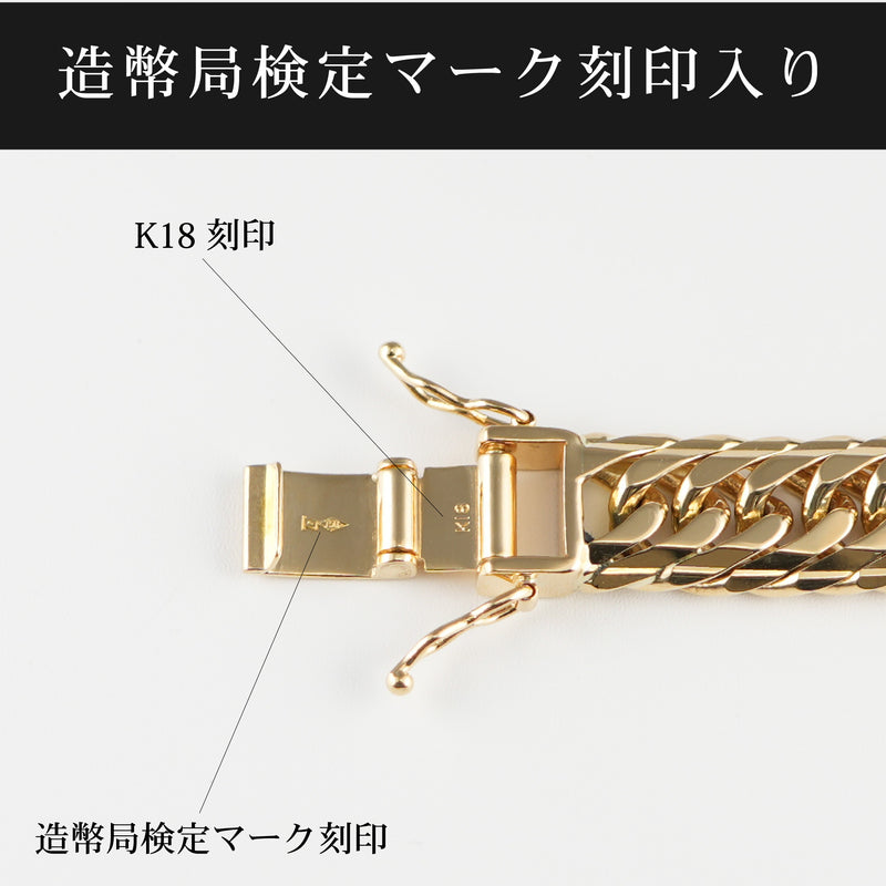 喜平 ブレスレット K18 トリプル Mカット 45g 18cm 造幣局検定マーク
