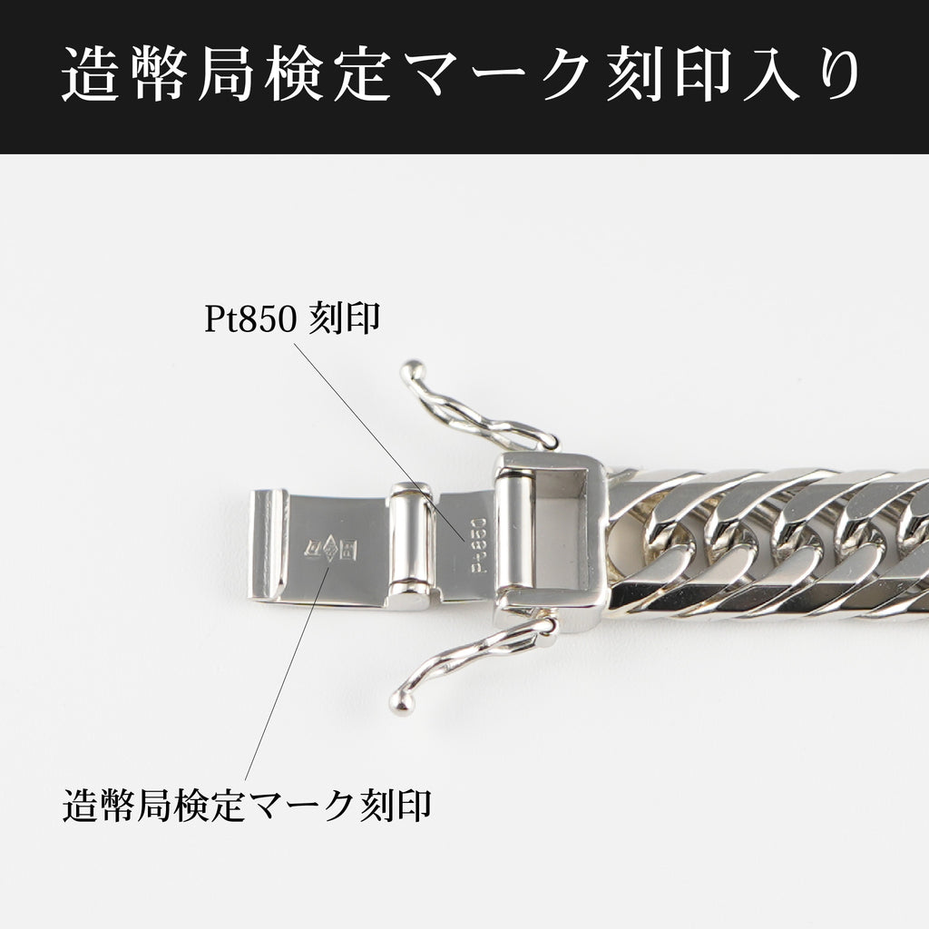喜平 ブレスレット Pt850 トリプル 8面 50g 20cm 造幣局検定マーク