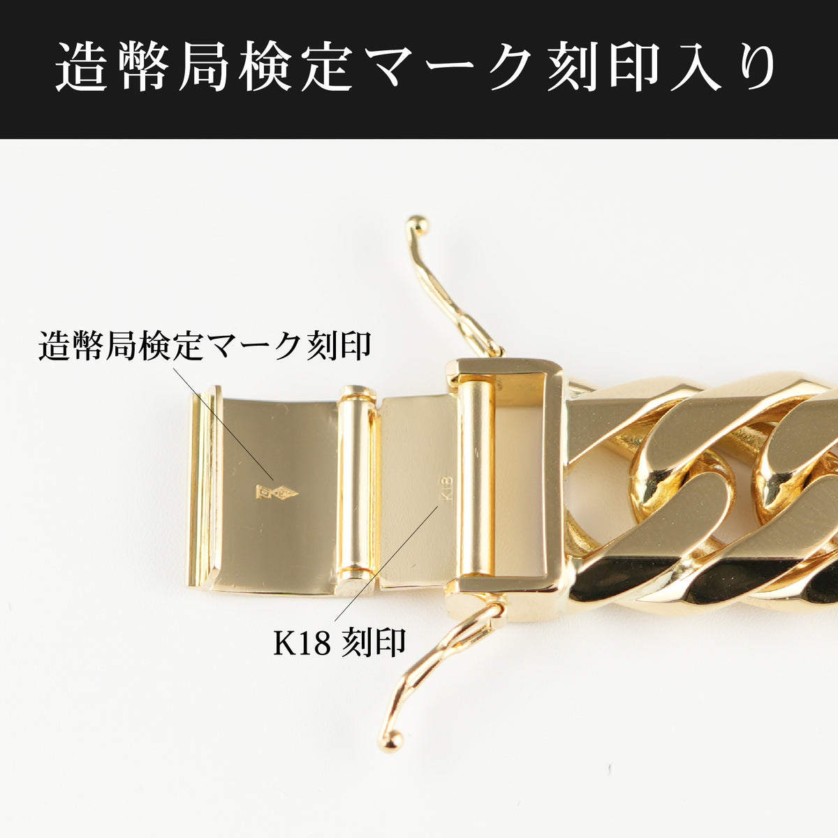 遺品整理　K18刻印　ブレスレット　22cm 要お問い合わせ】喜平 ブレスレット K18 ダブル 6面 200g 22cm 造幣局