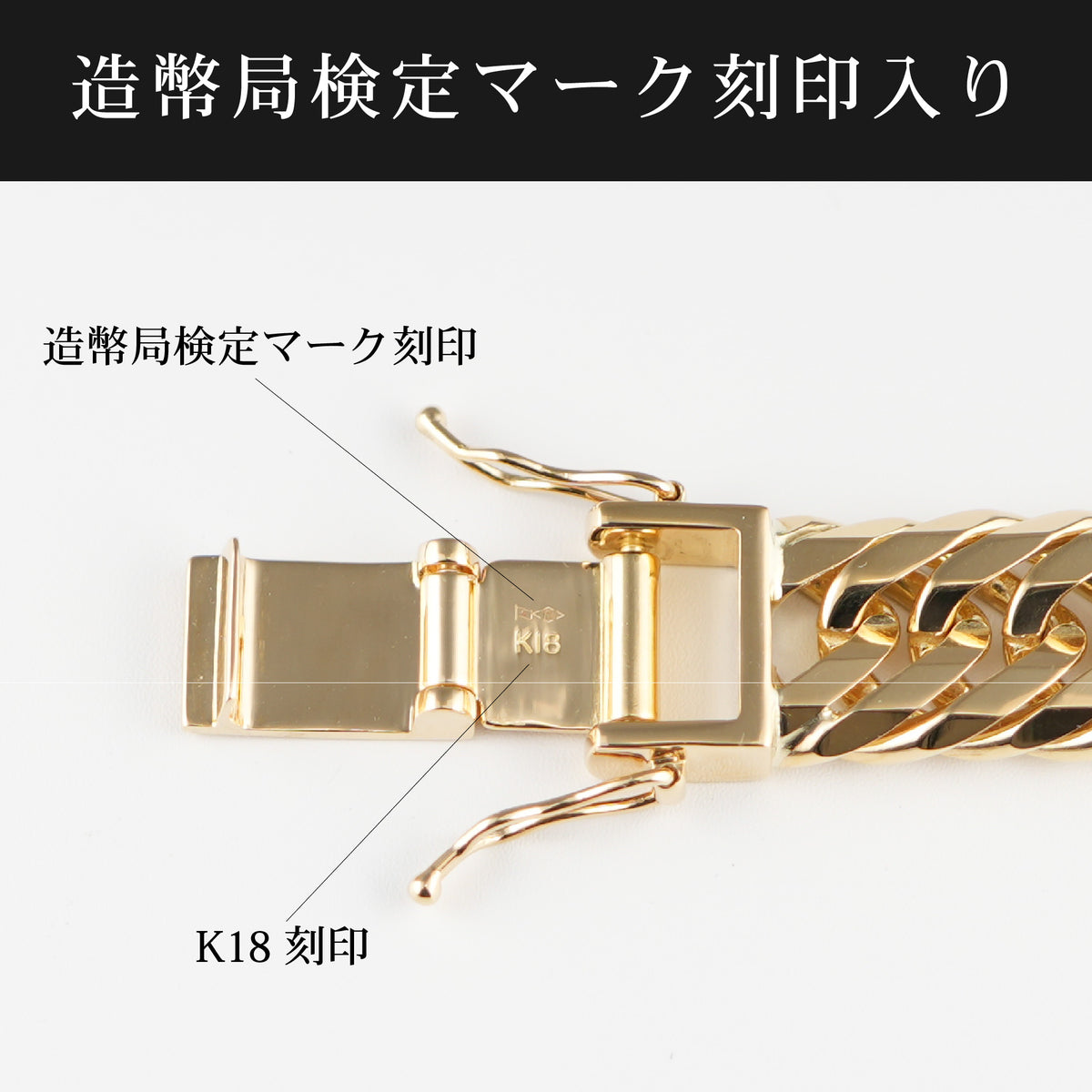 喜平 ブレスレット K18 トリプル 12面 80g 20cm 造幣局検定マーク