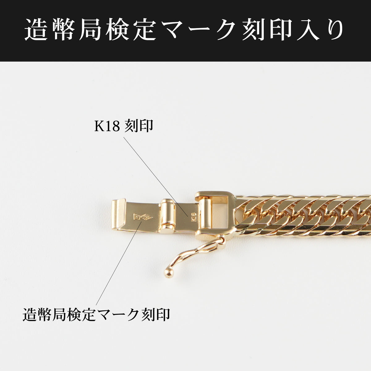 喜平 ブレスレット K18 トリプル Mカット 20g 18cm 造幣局検定マーク
