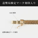 喜平 ブレスレット K18 トリプル Mカット 20g 18cm 造幣局検定マーク(ホールマーク)刻印入り