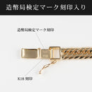 喜平 ブレスレット K18 トリプル 12面 30g 20cm 造幣局検定マーク(ホールマーク)刻印入り