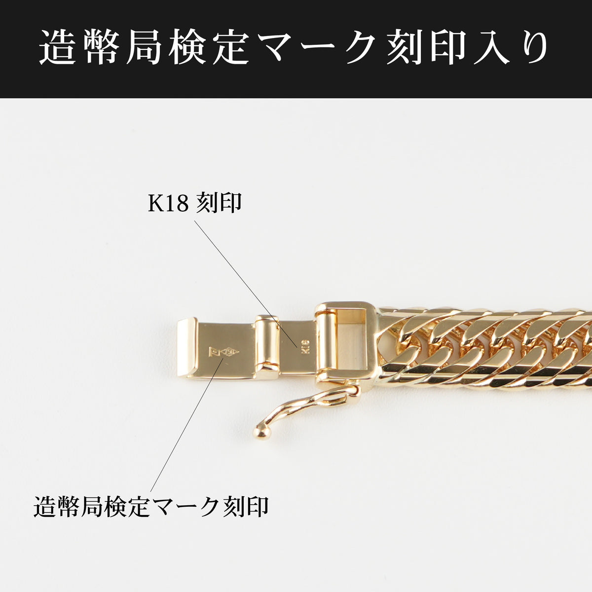 喜平 ブレスレット K18 トリプル Mカット 30g 20cm 造幣局検定マーク