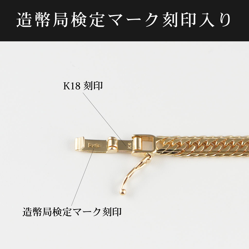 K18 ブレスレット ホールマーク有り (オマケあり) 喜平 ブレスレット K18 トリプル Mカット 11g 18cm 造幣局検定マーク
